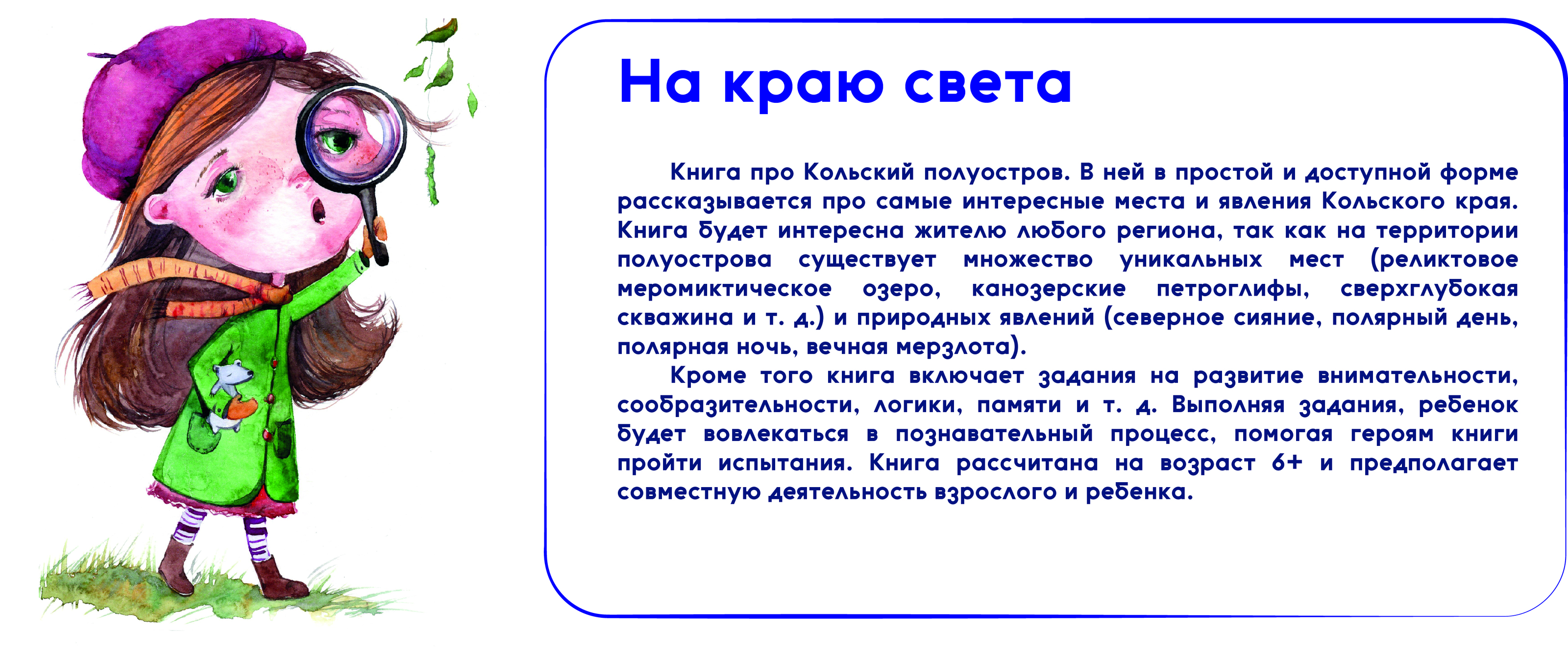 НА КРАЮ СВЕТА — Изображение №1 — Иллюстрация, Анимация на Dprofile