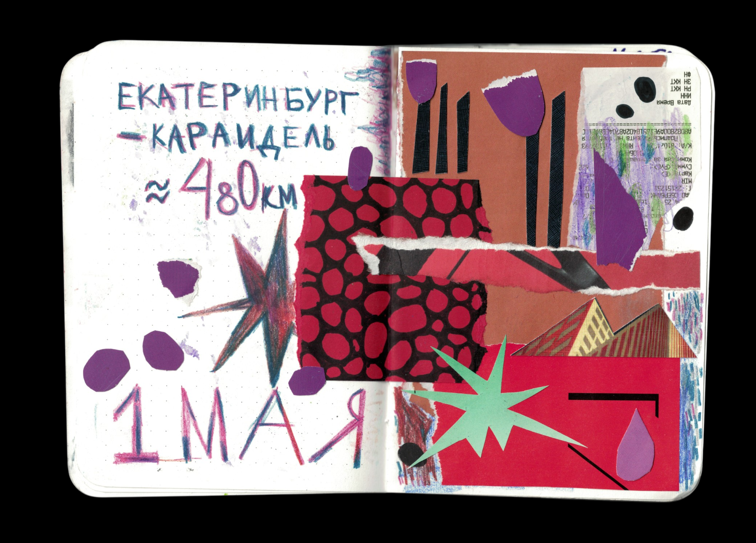 Майский коллажный челлендж / 2025 — Изображение №1 — Иллюстрация, Графика на Dprofile