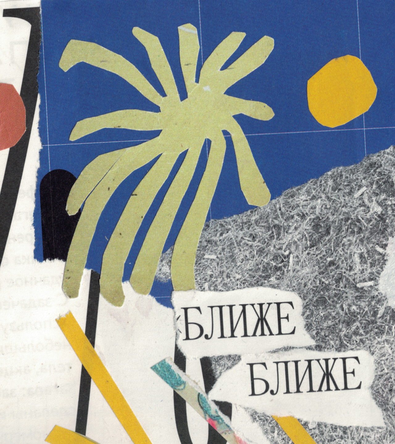 Майский коллажный челлендж / 2025 — Изображение №21 — Иллюстрация, Графика на Dprofile