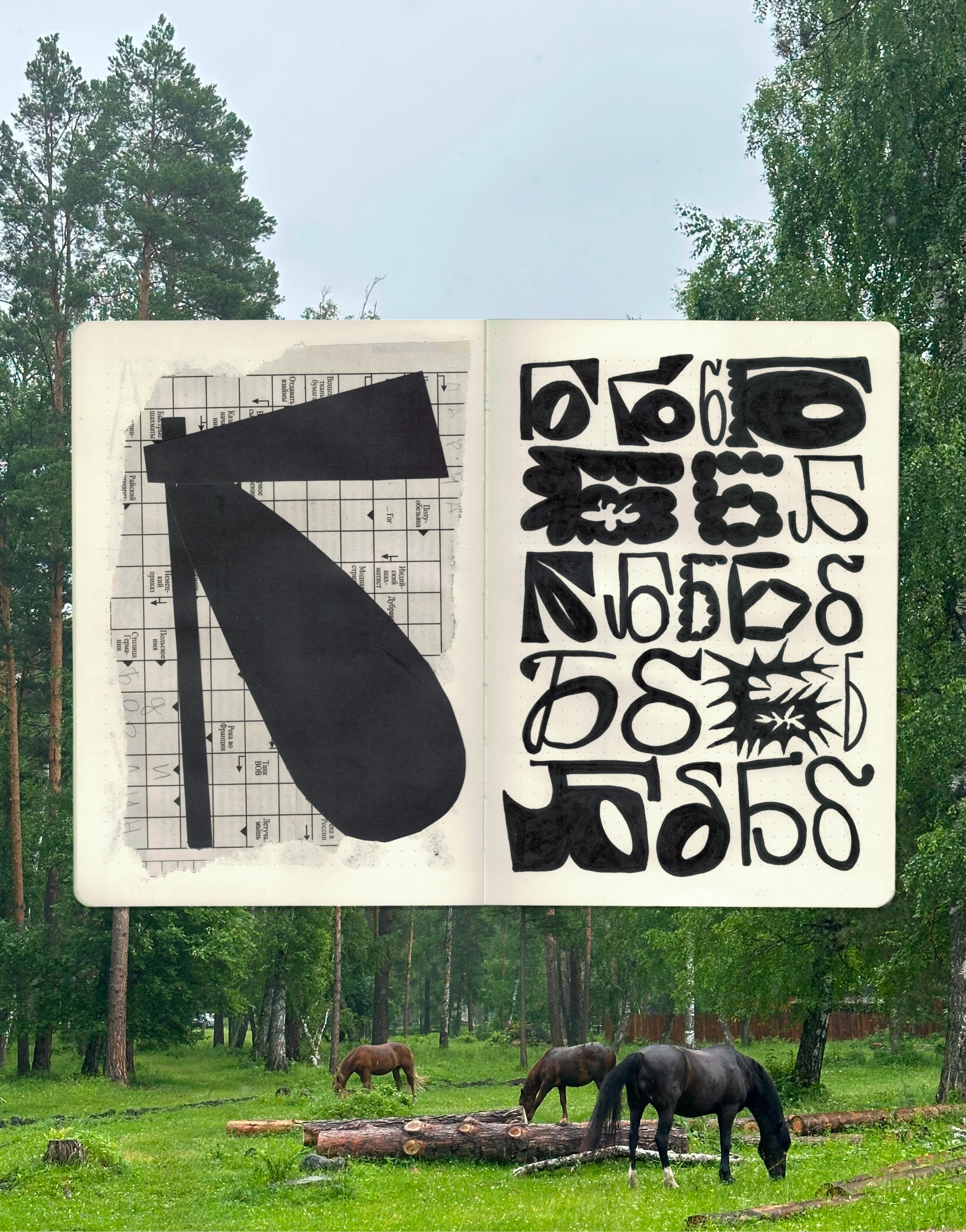 Скетчевый кириллический алфавит — Изображение №4 — Графика на Dprofile