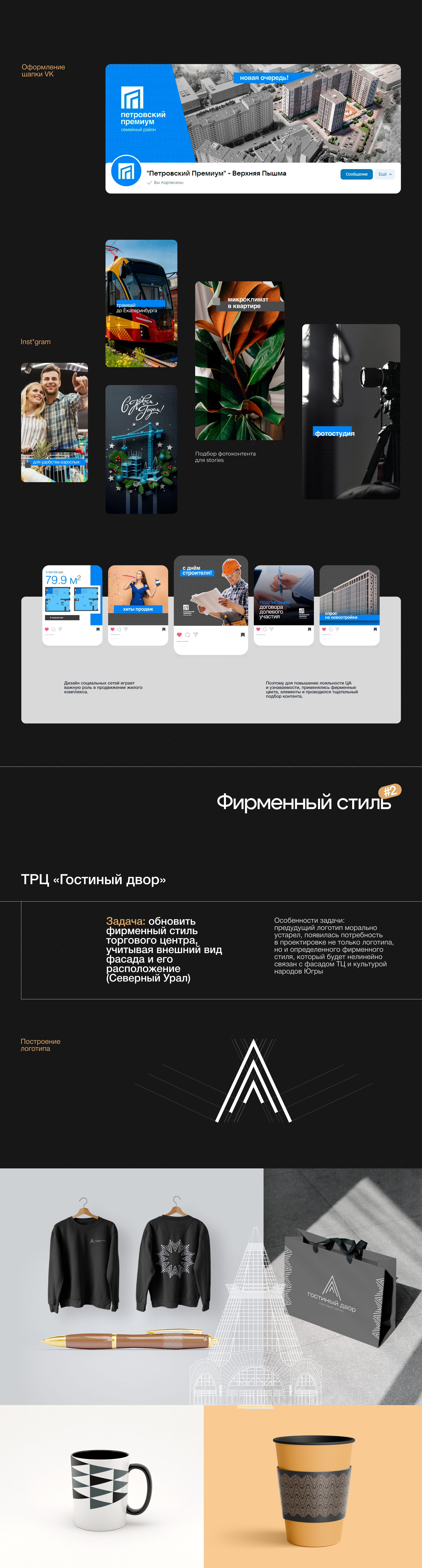 Портфолио | Графический дизайнер — Изображение №2 — Брендинг, Графика на Dprofile