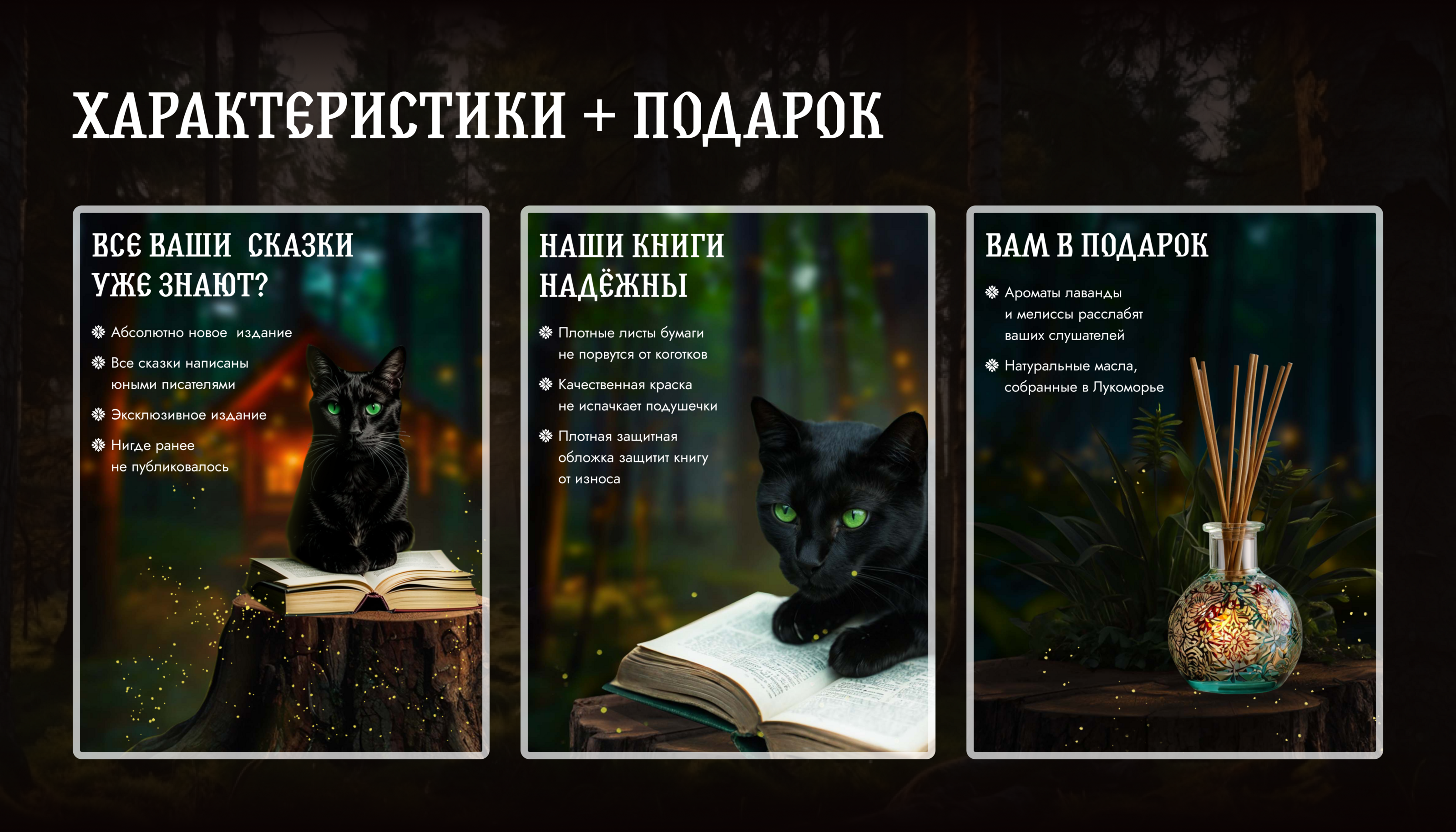 Разработка дизайна карточки товара. Конкурс "Лукоморье" — Изображение №8 — Графика на Dprofile