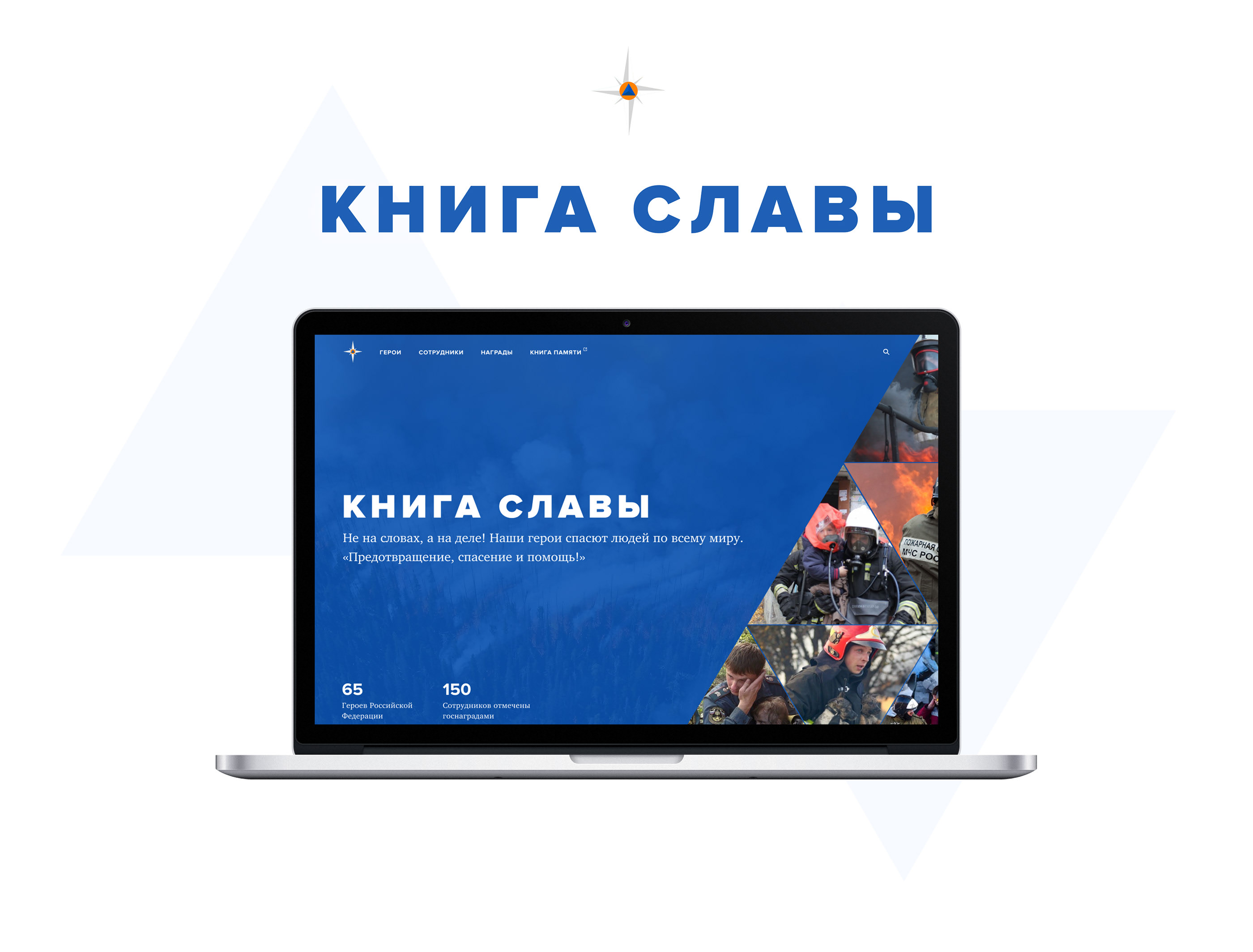 Book of Glory | Web Design — Изображение №1 — Интерфейсы на Dprofile