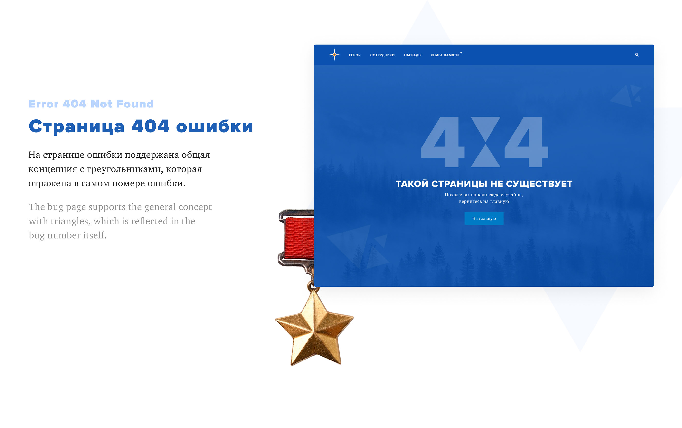 Book of Glory | Web Design — Изображение №13 — Интерфейсы на Dprofile