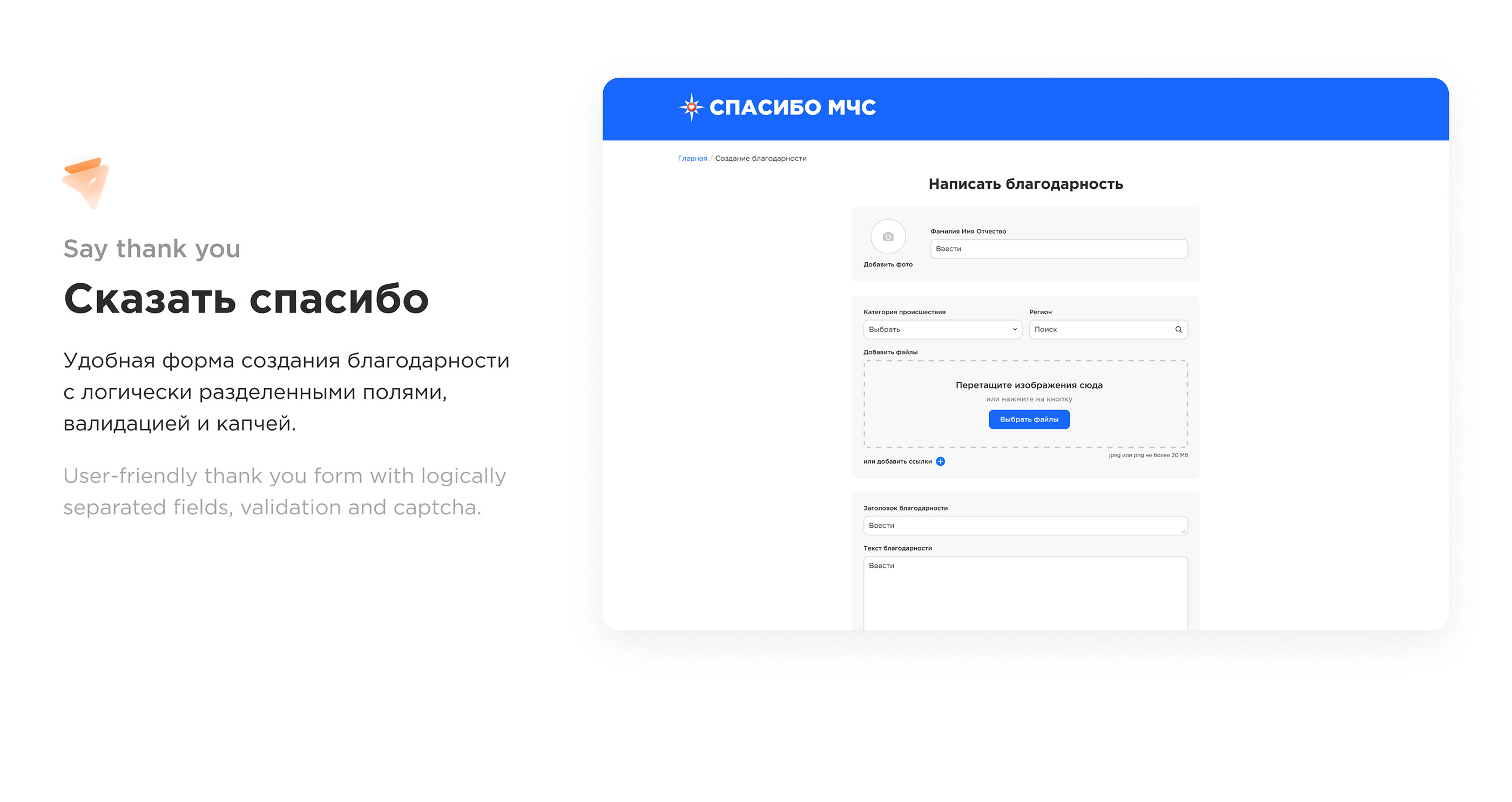 Thank You Rescuers | Web Design — Изображение №11 — Интерфейсы на Dprofile