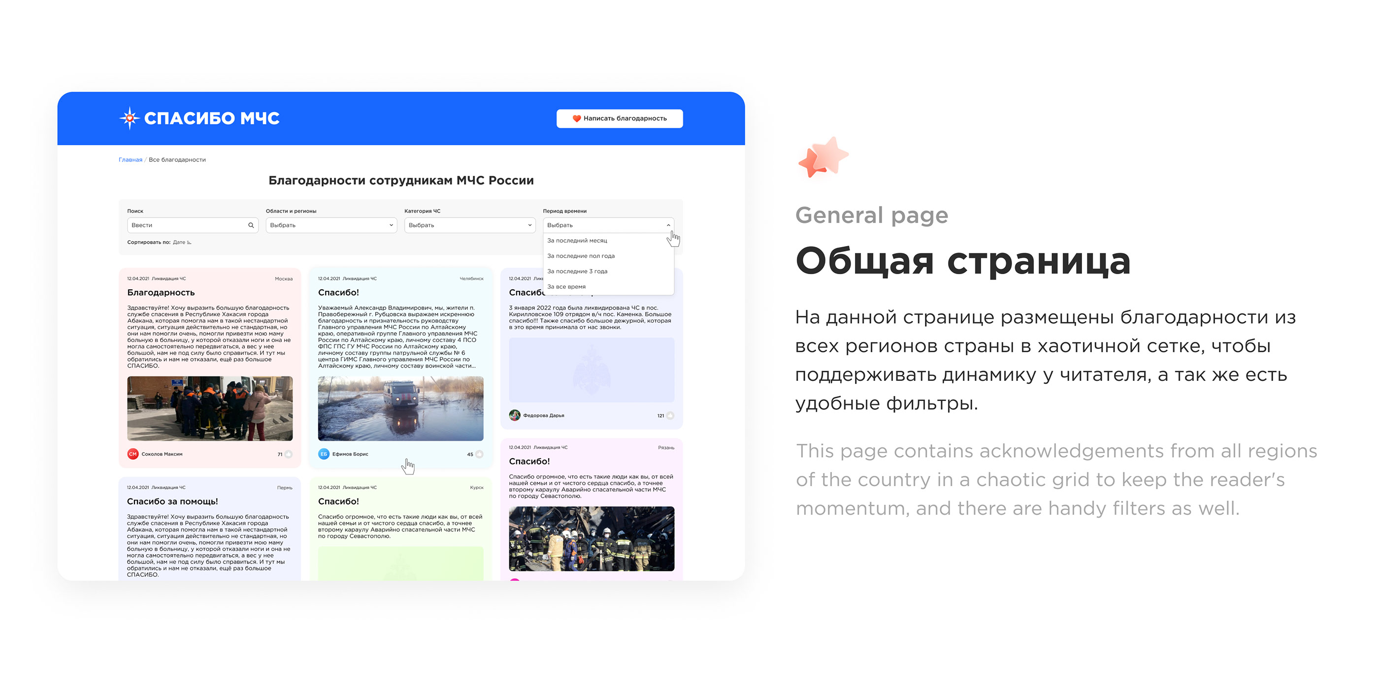 Thank You Rescuers | Web Design — Изображение №10 — Интерфейсы на Dprofile