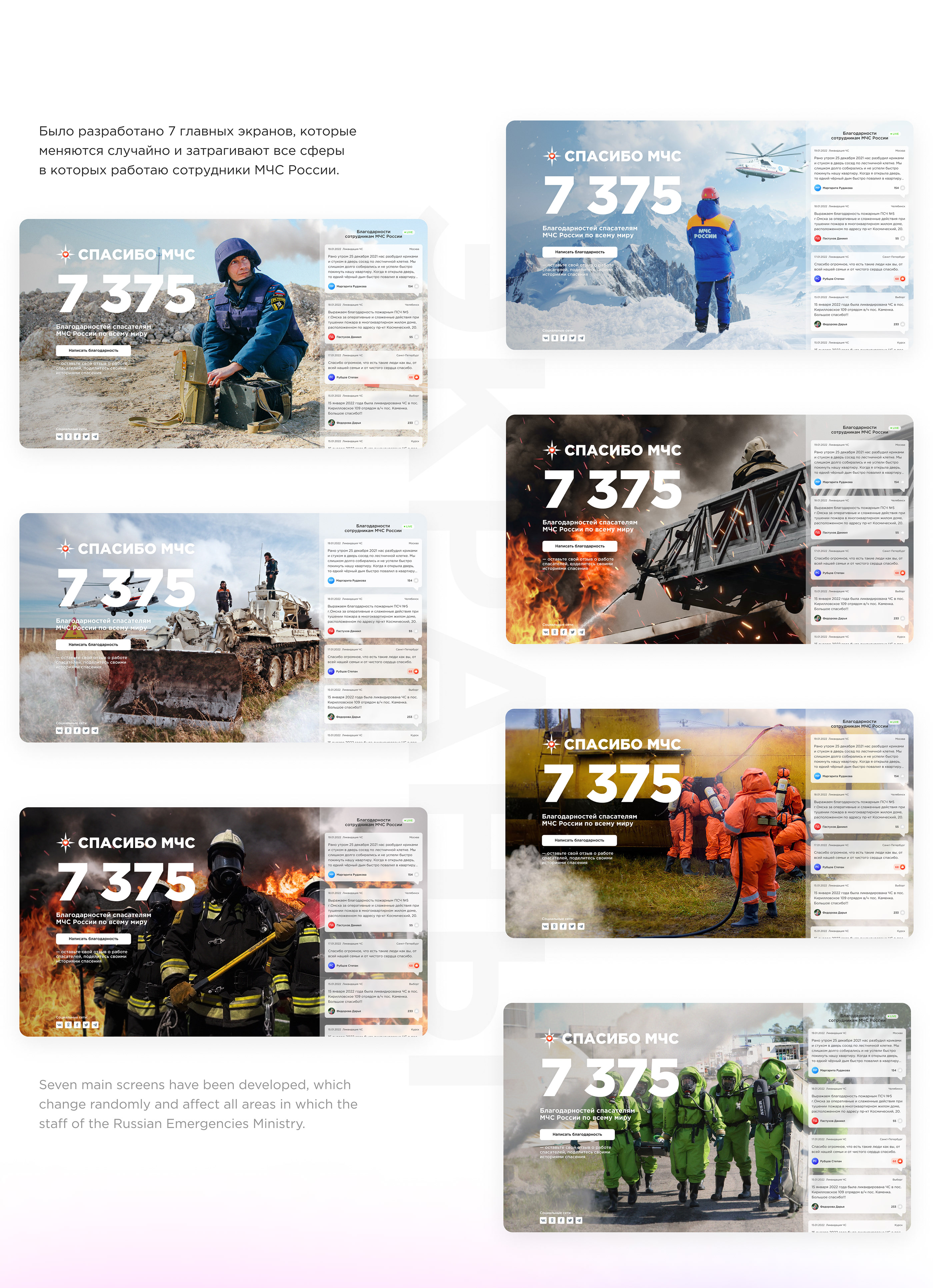 Thank You Rescuers | Web Design — Изображение №7 — Интерфейсы на Dprofile
