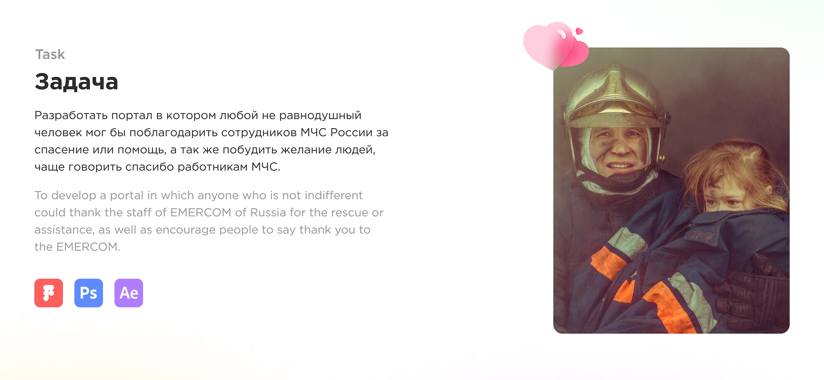 Thank You Rescuers | Web Design — Изображение №2 — Интерфейсы на Dprofile