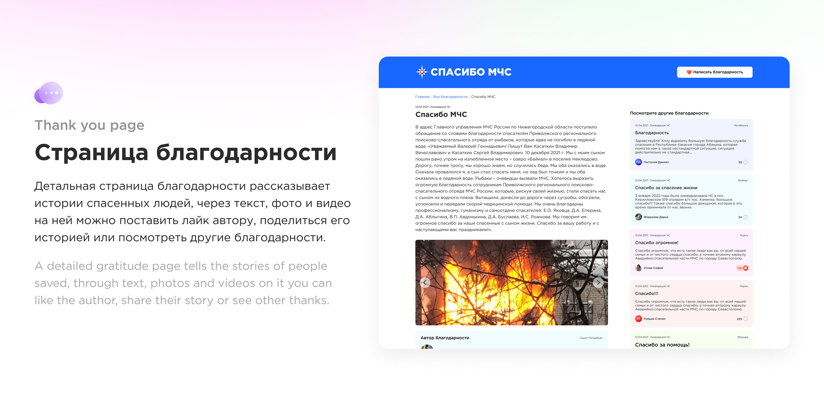 Thank You Rescuers | Web Design — Изображение №9 — Интерфейсы на Dprofile