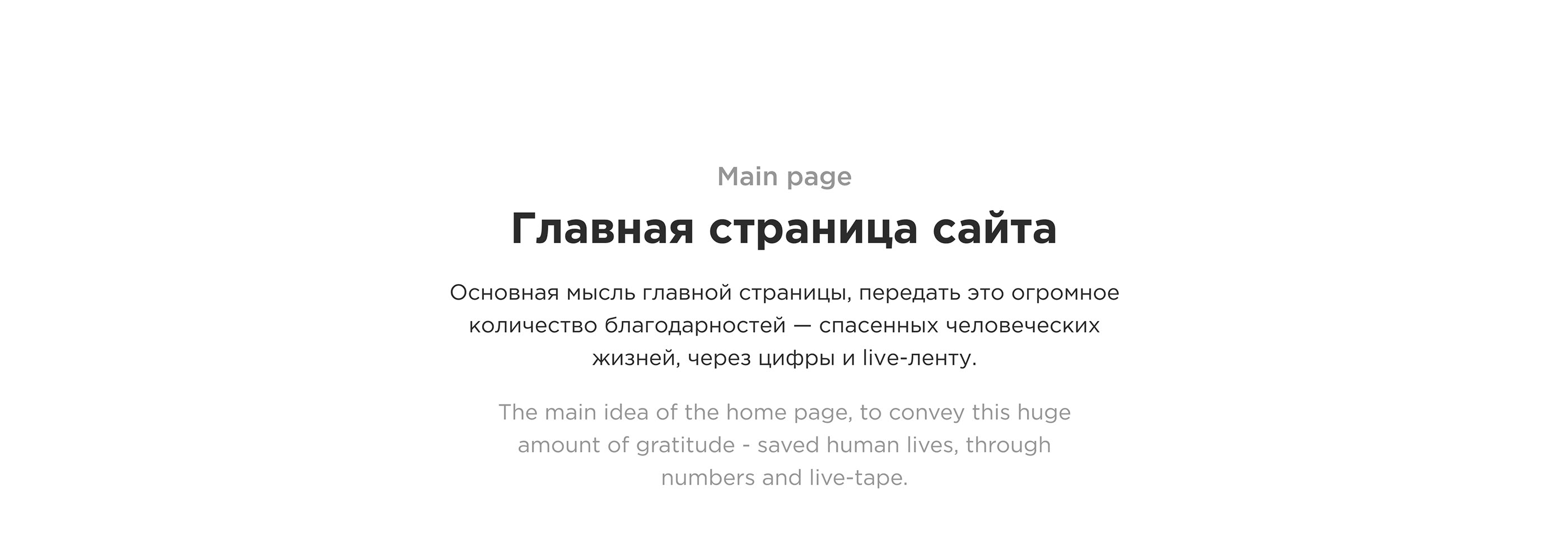 Thank You Rescuers | Web Design — Изображение №6 — Интерфейсы на Dprofile
