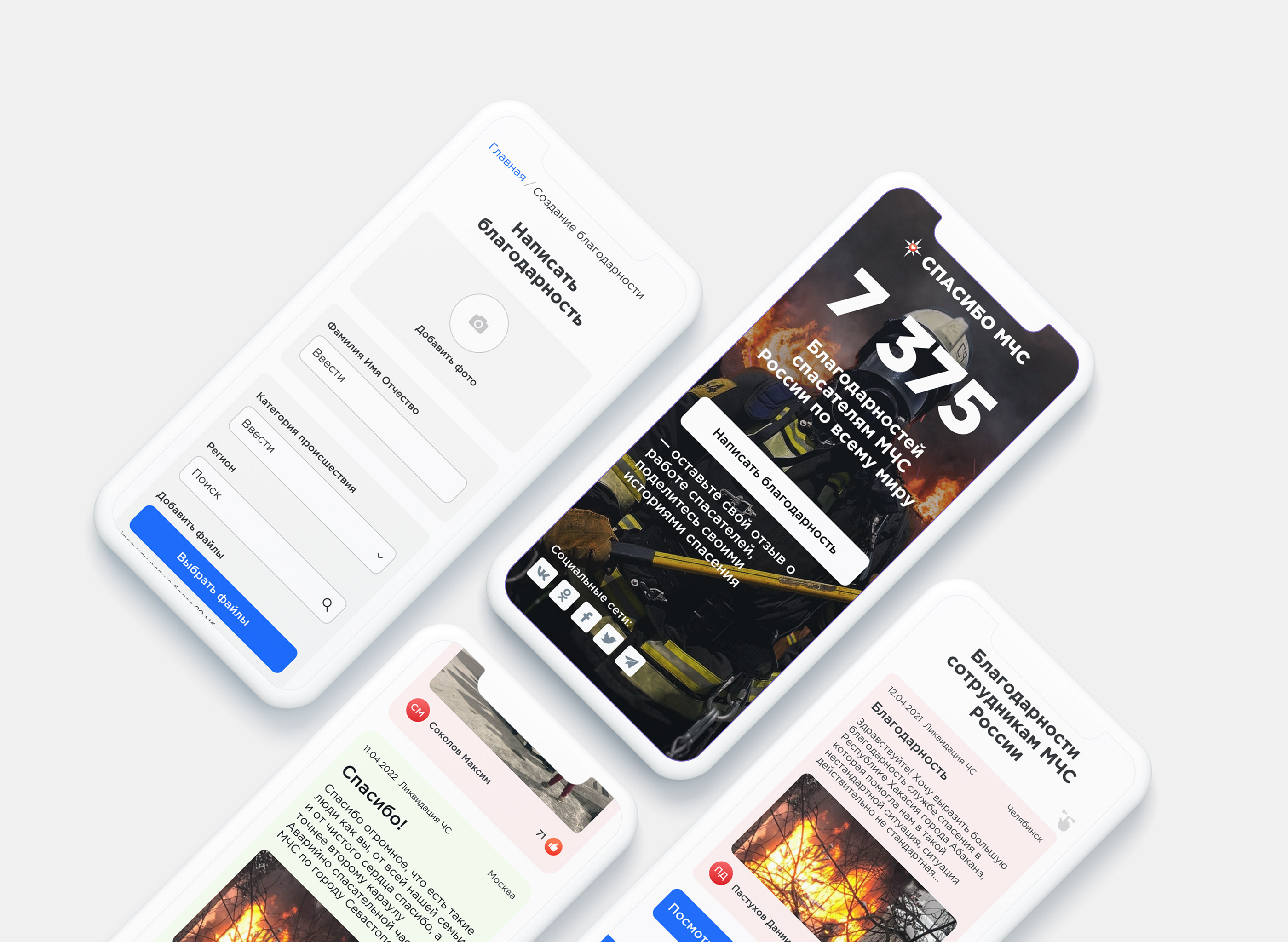Thank You Rescuers | Web Design — Изображение №12 — Интерфейсы на Dprofile