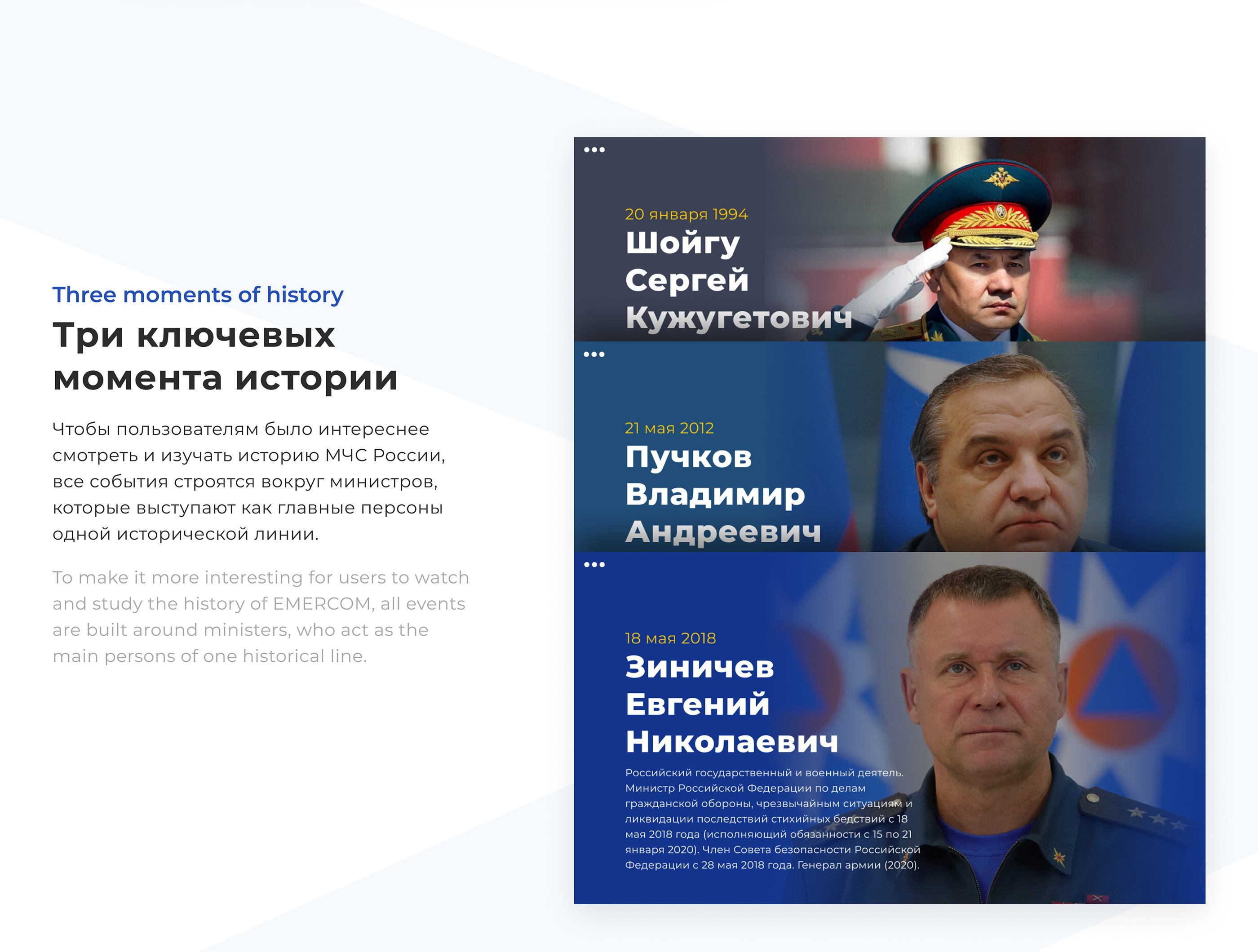 History Of Rescuers | Web Design — Изображение №6 — Интерфейсы на Dprofile