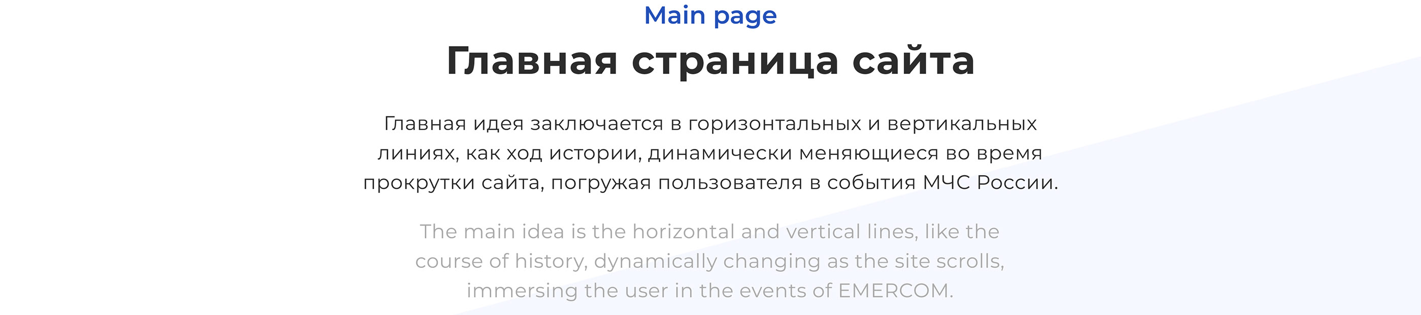 History Of Rescuers | Web Design — Изображение №4 — Интерфейсы на Dprofile