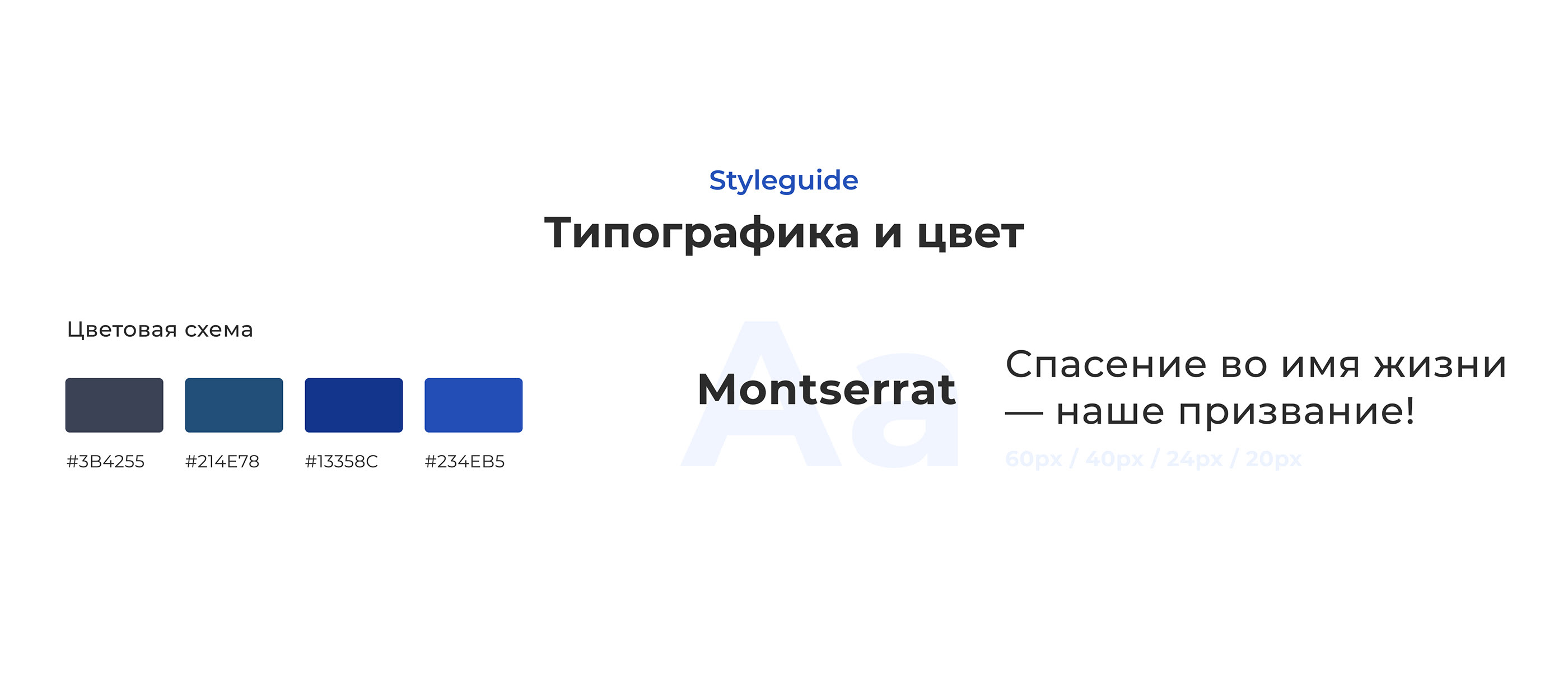 History Of Rescuers | Web Design — Изображение №3 — Интерфейсы на Dprofile