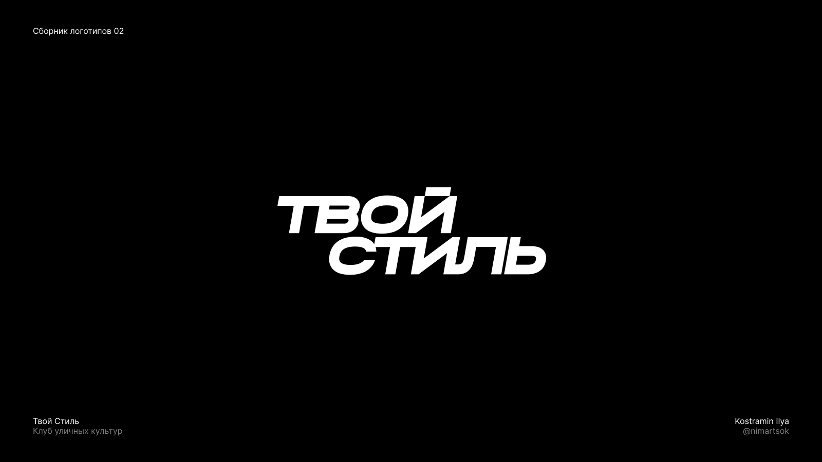 Коллекция неспортивных лого — Изображение №6 — Брендинг на Dprofile
