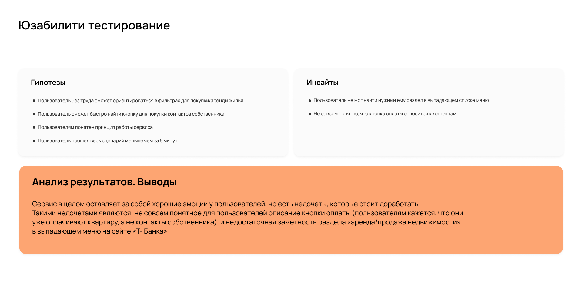 Flats and Cats | Сервис для аренды/покупки недвижимости — Изображение №5 — Интерфейсы на Dprofile