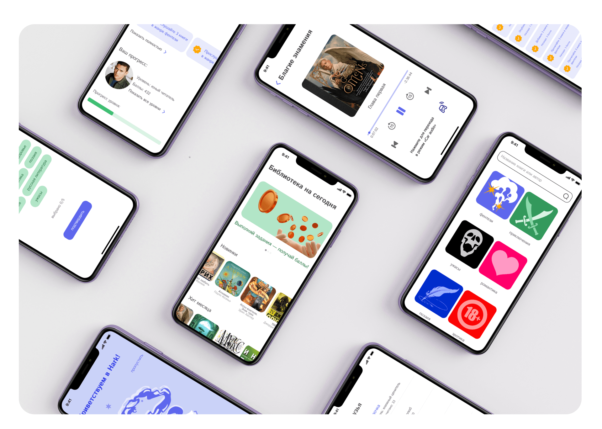 HARK! MOBILE APP FOR AUDIO BOOK — Изображение №8 — Интерфейсы на Dprofile