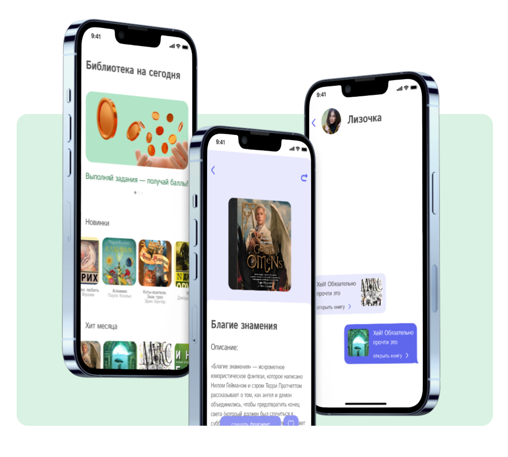 HARK! MOBILE APP FOR AUDIO BOOK — Изображение №5 — Интерфейсы на Dprofile