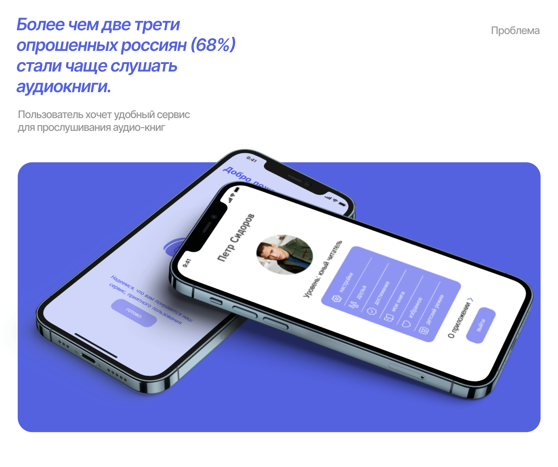 HARK! MOBILE APP FOR AUDIO BOOK — Изображение №2 — Интерфейсы на Dprofile