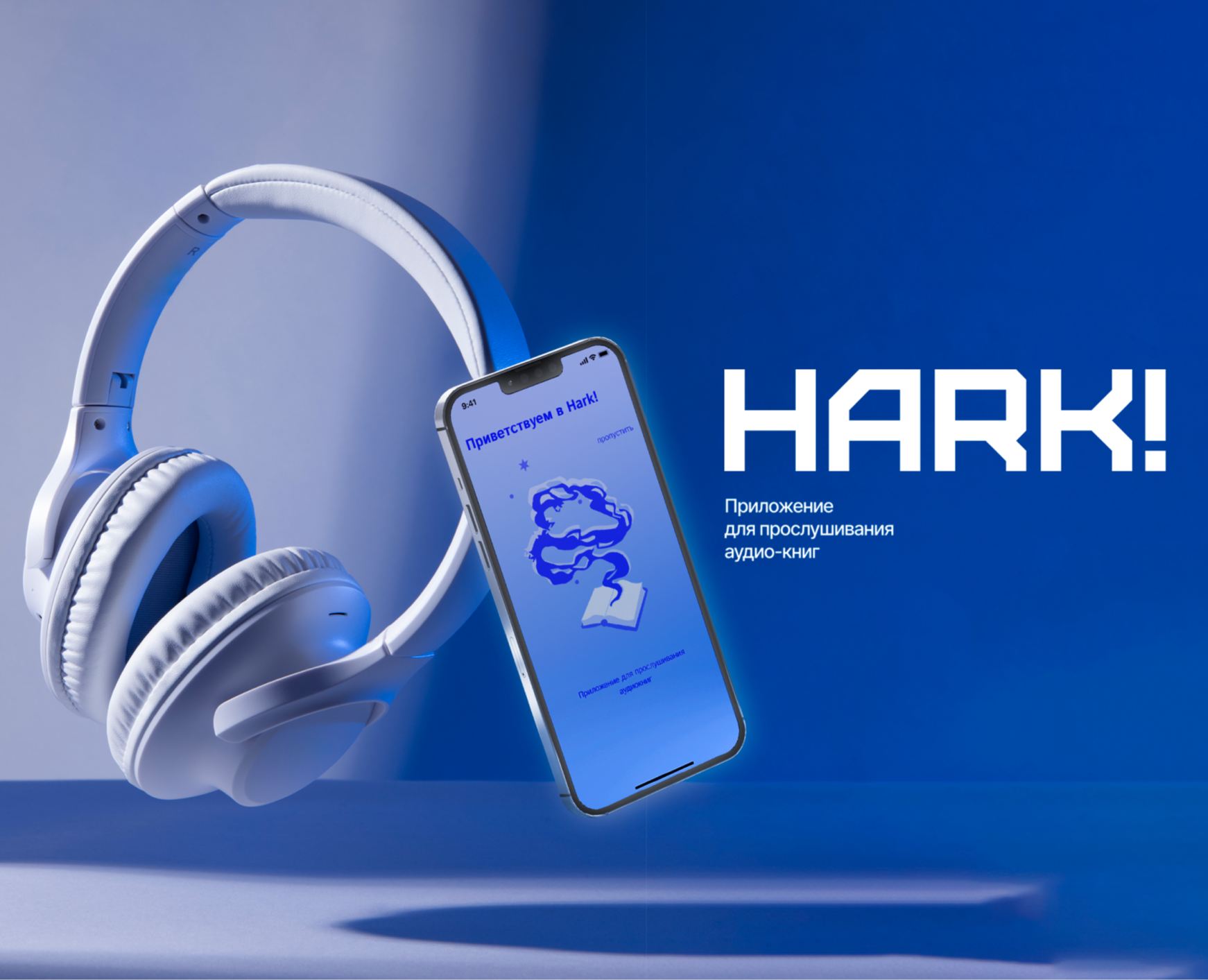 HARK! MOBILE APP FOR AUDIO BOOK — Интерфейсы на Dprofile