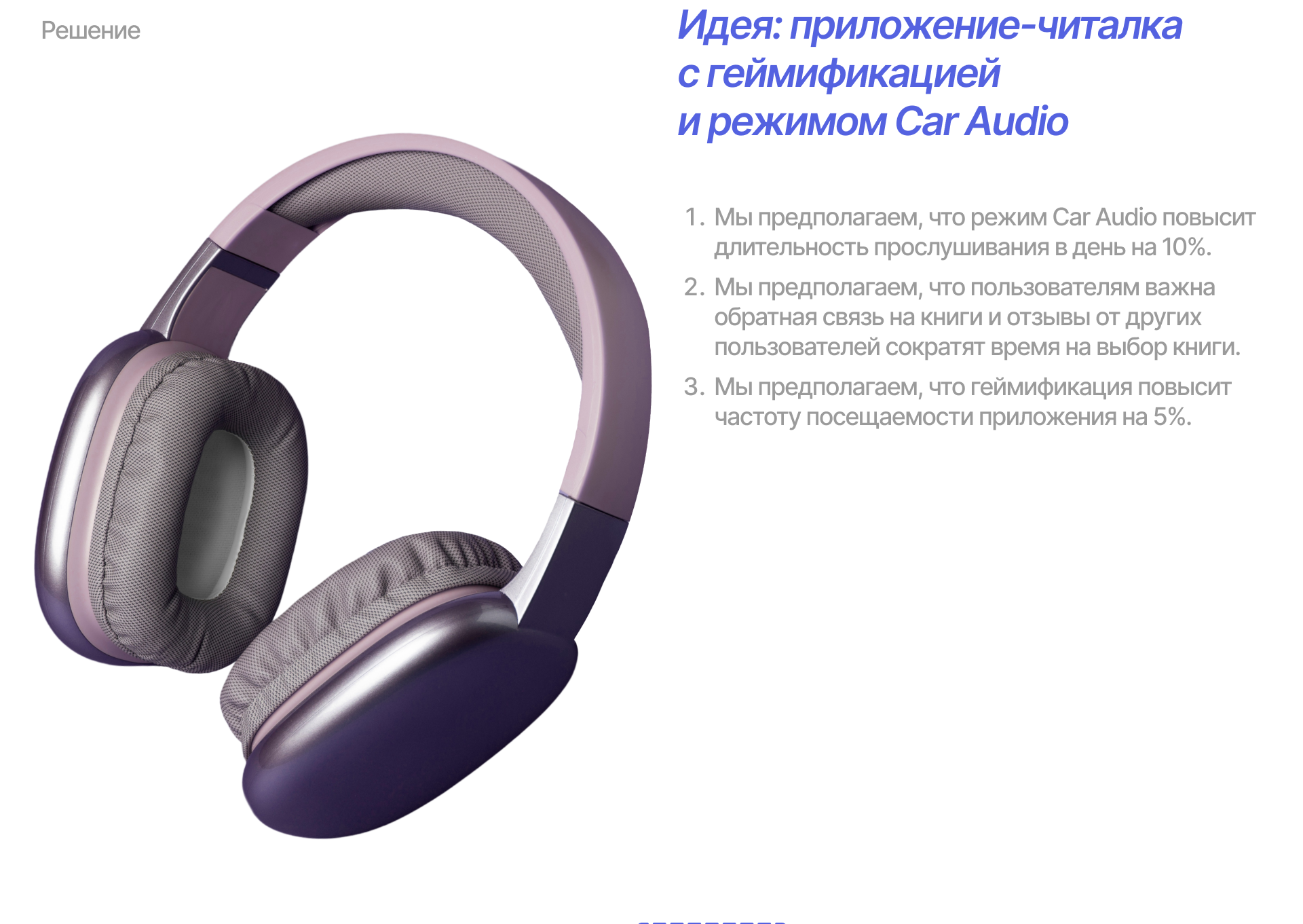 HARK! MOBILE APP FOR AUDIO BOOK — Изображение №3 — Интерфейсы на Dprofile