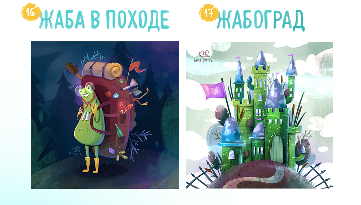 Кто выпустил этих жаб 2 — Изображение №11 — Иллюстрация на Dprofile
