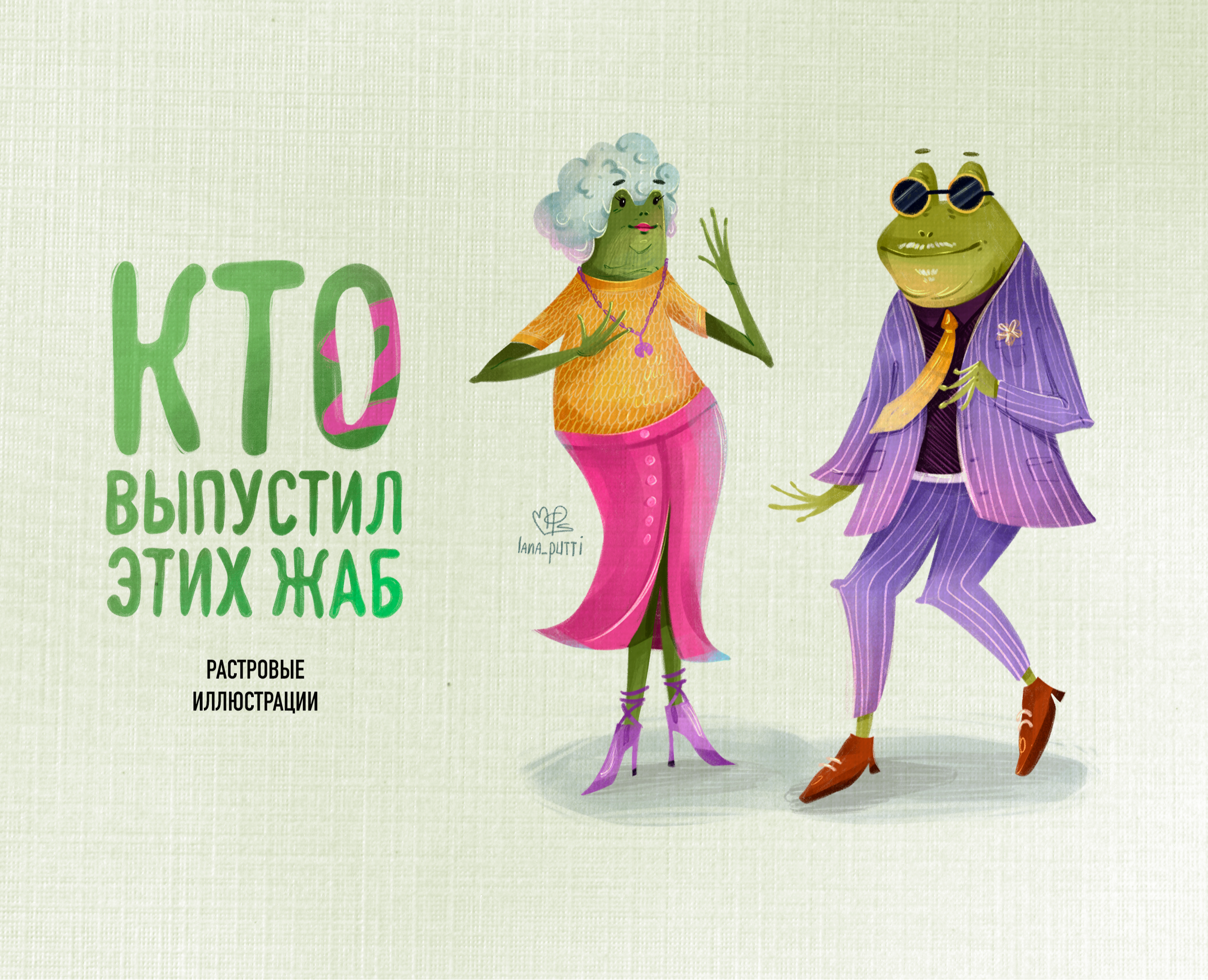 Кто выпустил этих жаб 2 на Dprofile