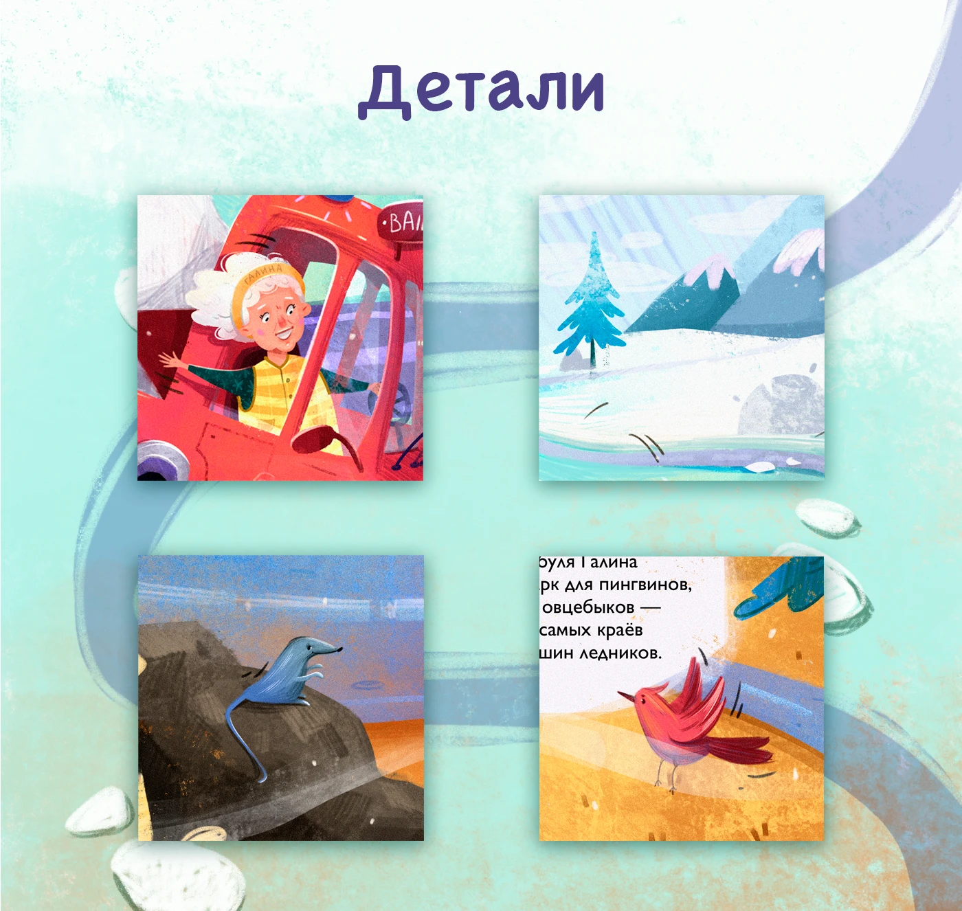 Книжная иллюстрация — Изображение №6 — Иллюстрация на Dprofile