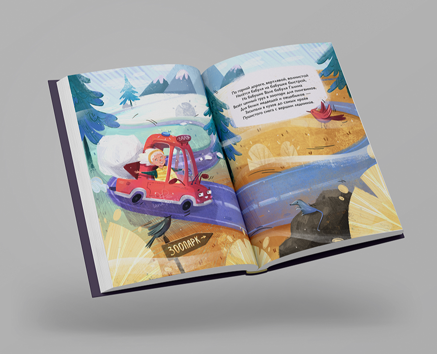 Книжная иллюстрация на Dprofile
