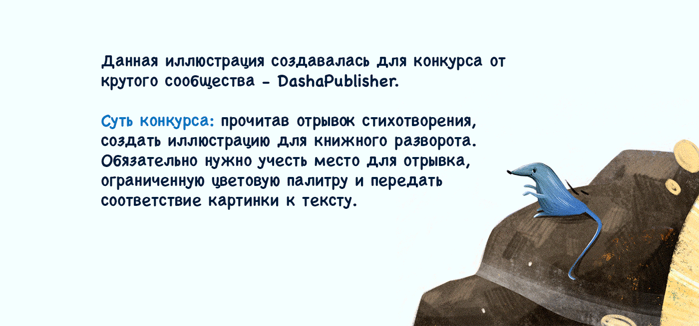 Книжная иллюстрация — Изображение №5 — Иллюстрация на Dprofile