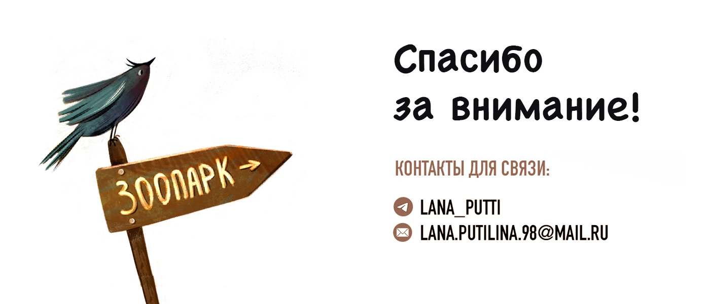 Книжная иллюстрация — Изображение №8 — Иллюстрация на Dprofile
