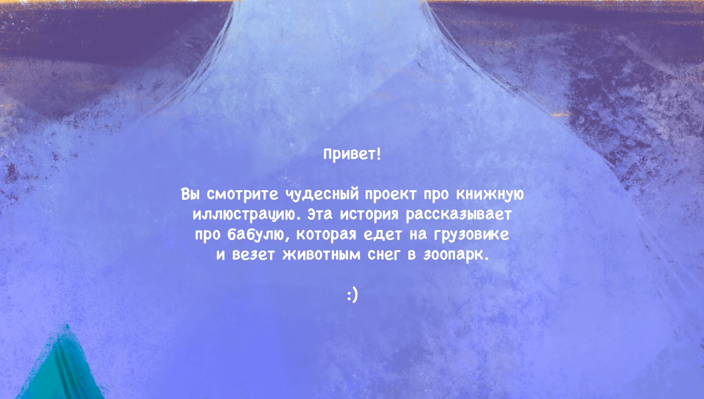 Книжная иллюстрация — Изображение №2 — Иллюстрация на Dprofile