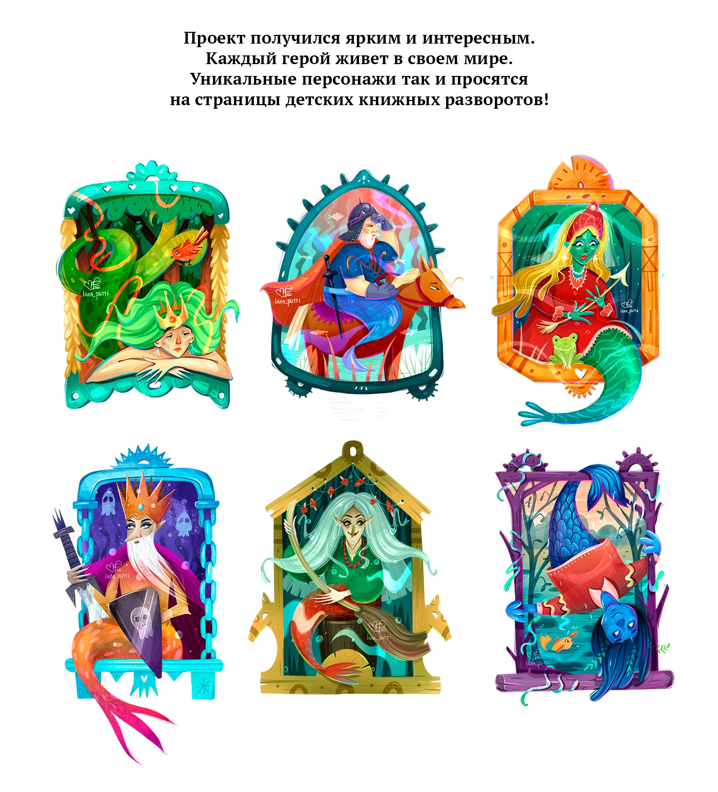 MERMAY сказочные русалки — Изображение №9 — Иллюстрация на Dprofile