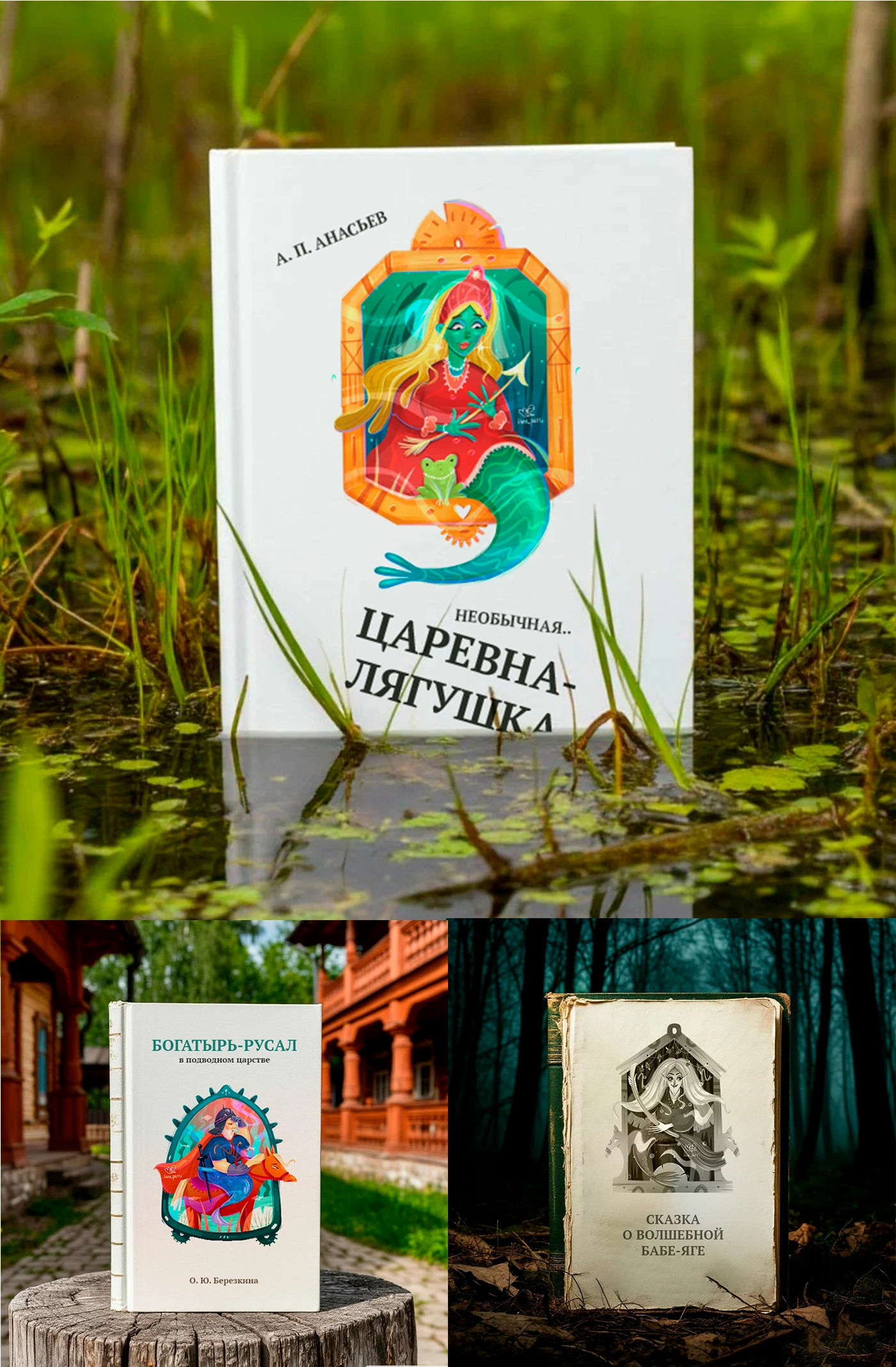 MERMAY сказочные русалки — Изображение №10 — Иллюстрация на Dprofile