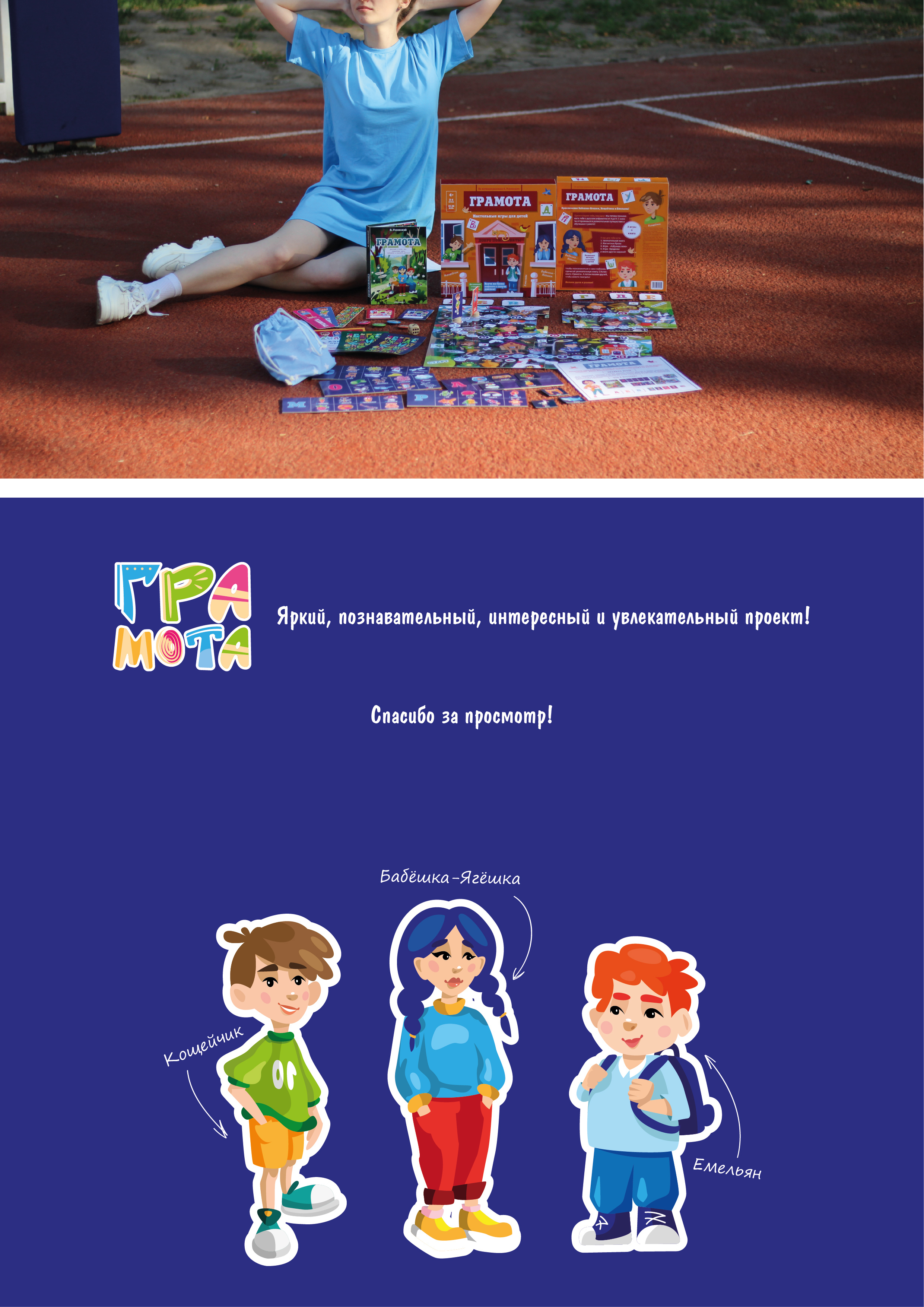 Детская настольная игра "ГРАМОТА" — Изображение №19 — Иллюстрация, Графика на Dprofile
