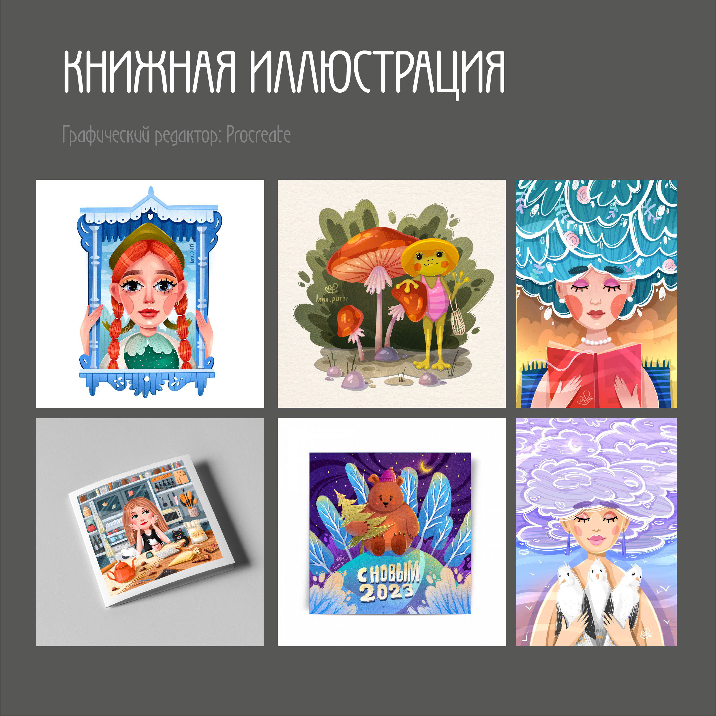 Портфолио графического дизайнера и иллюстратора — Изображение №18 — Иллюстрация, Графика на Dprofile