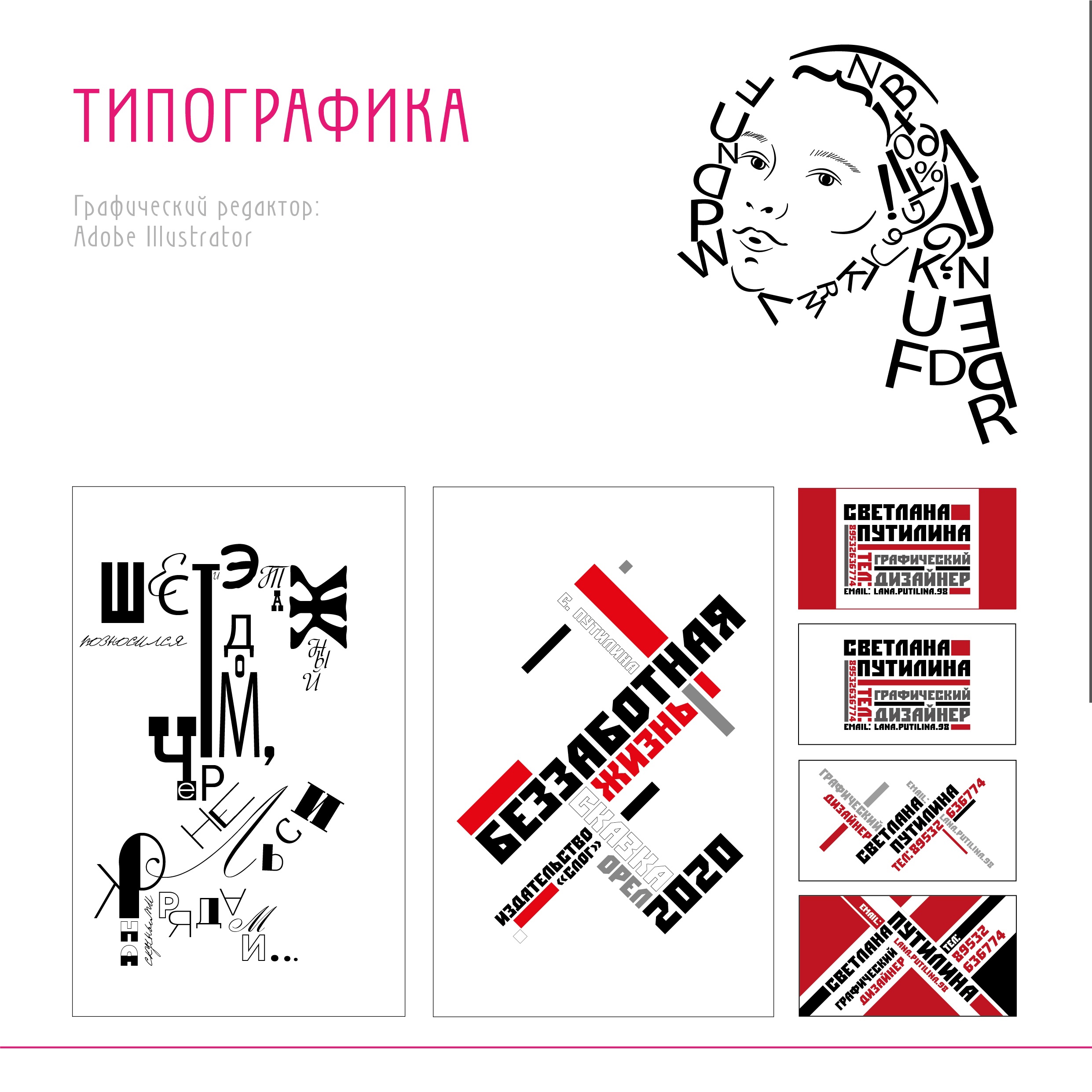 Портфолио графического дизайнера и иллюстратора — Изображение №11 — Иллюстрация, Графика на Dprofile
