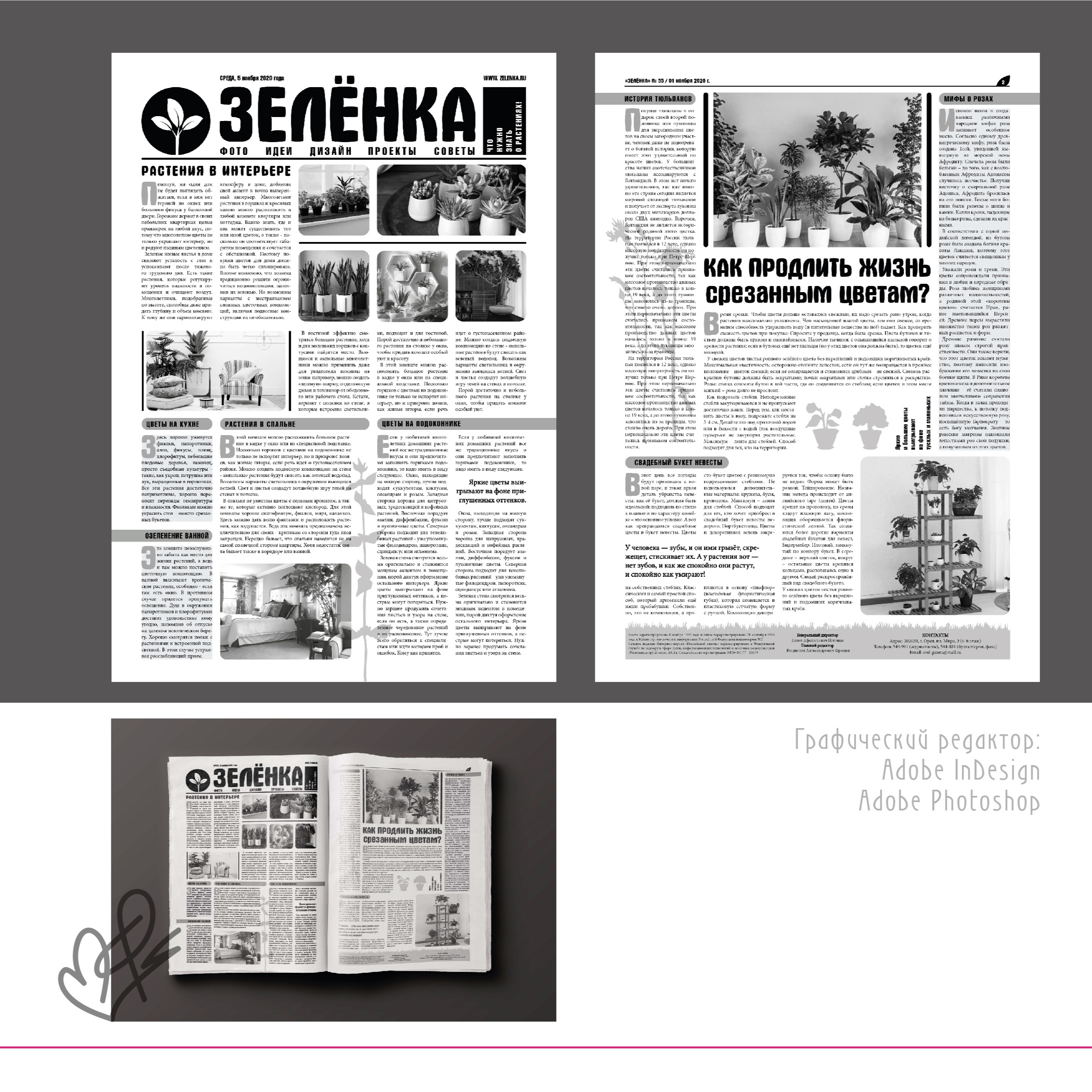Портфолио графического дизайнера и иллюстратора — Изображение №12 — Иллюстрация, Графика на Dprofile