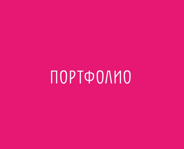 Портфолио графического дизайнера и иллюстратора на Dprofile