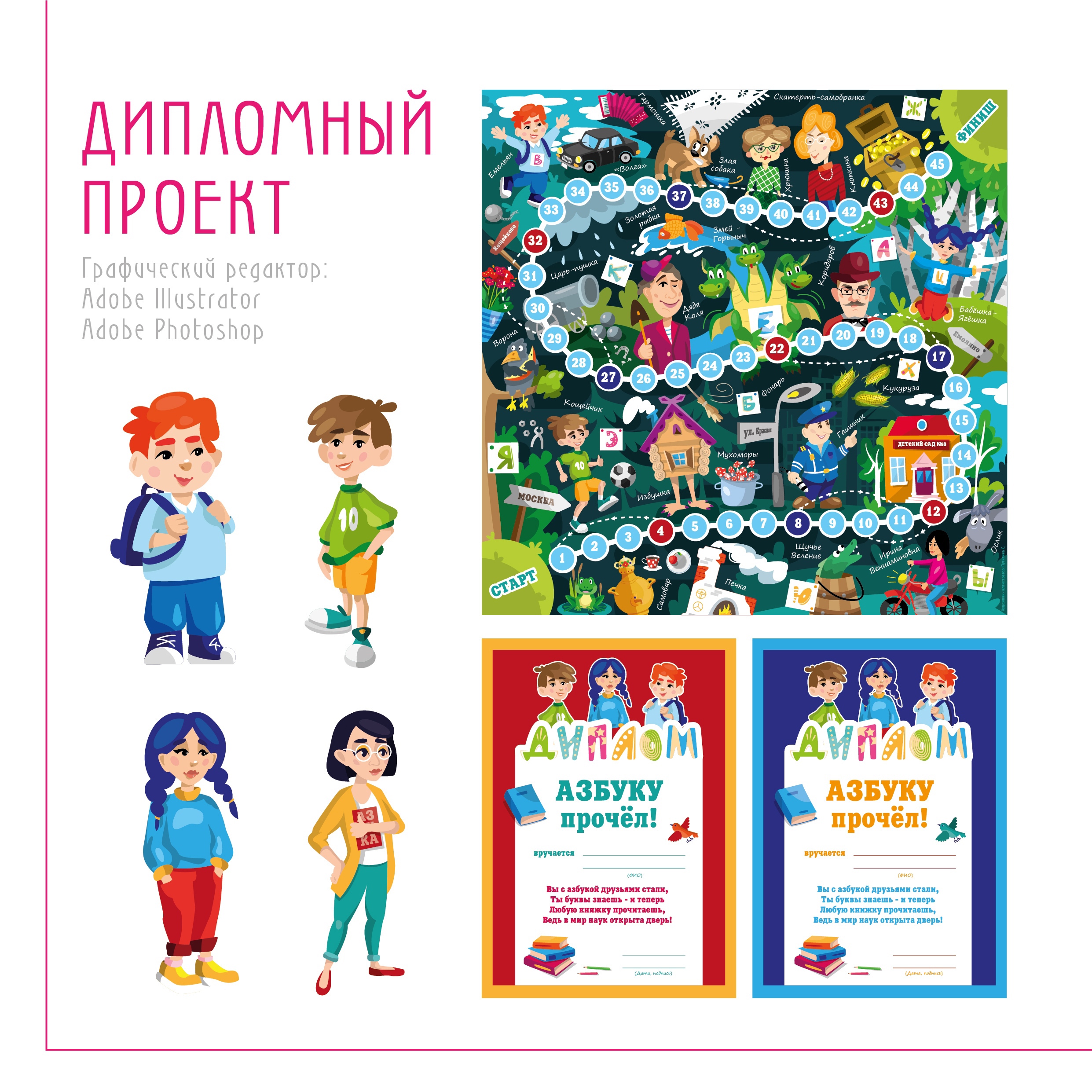 Портфолио графического дизайнера и иллюстратора — Изображение №19 — Иллюстрация, Графика на Dprofile