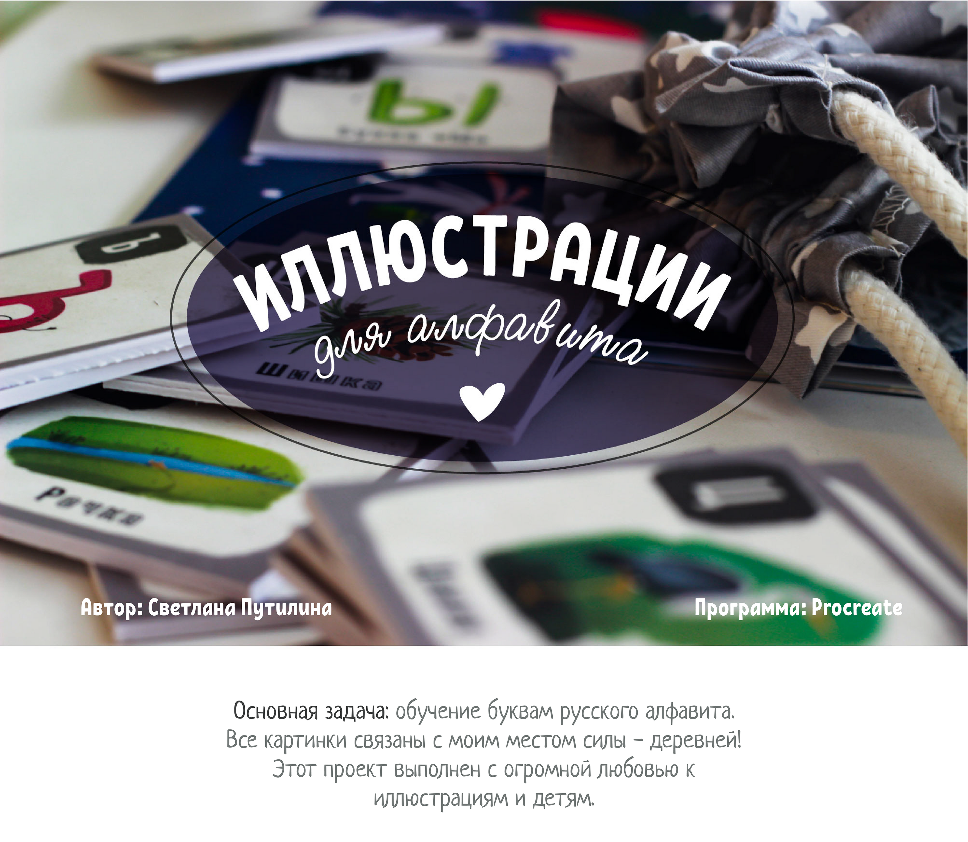 Иллюстрации для алфавита — Изображение №1 — Иллюстрация на Dprofile