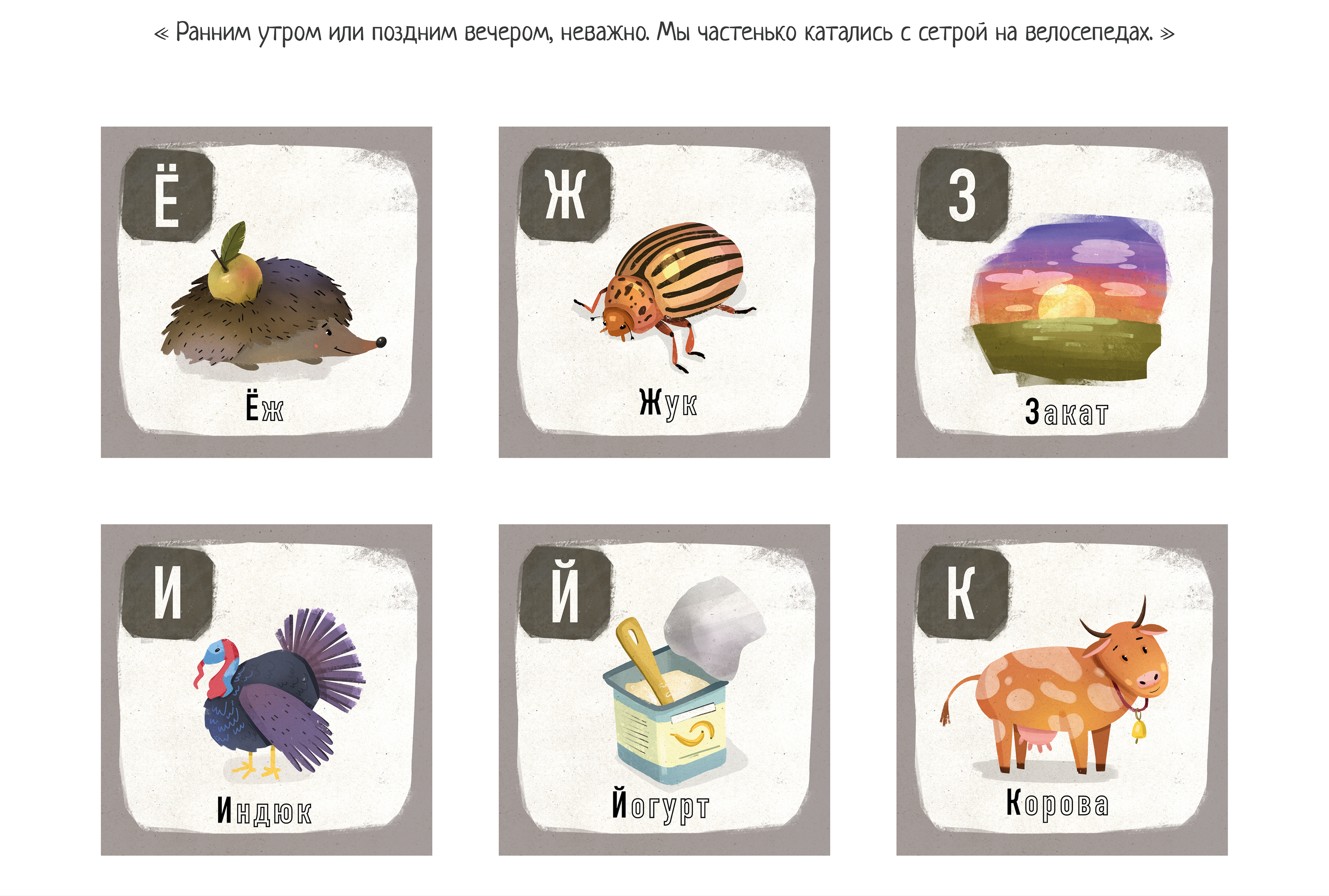 Иллюстрации для алфавита — Изображение №4 — Иллюстрация на Dprofile