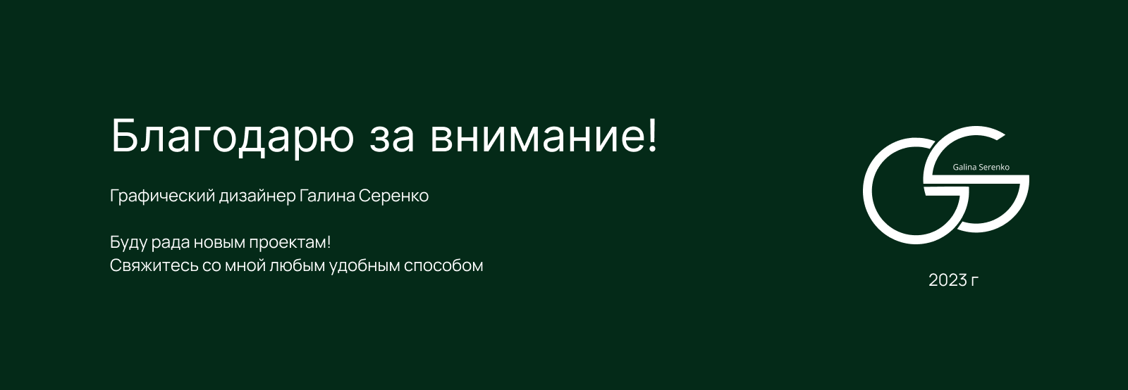 Логотип для студии косметологии НС — Изображение №8 — Брендинг на Dprofile