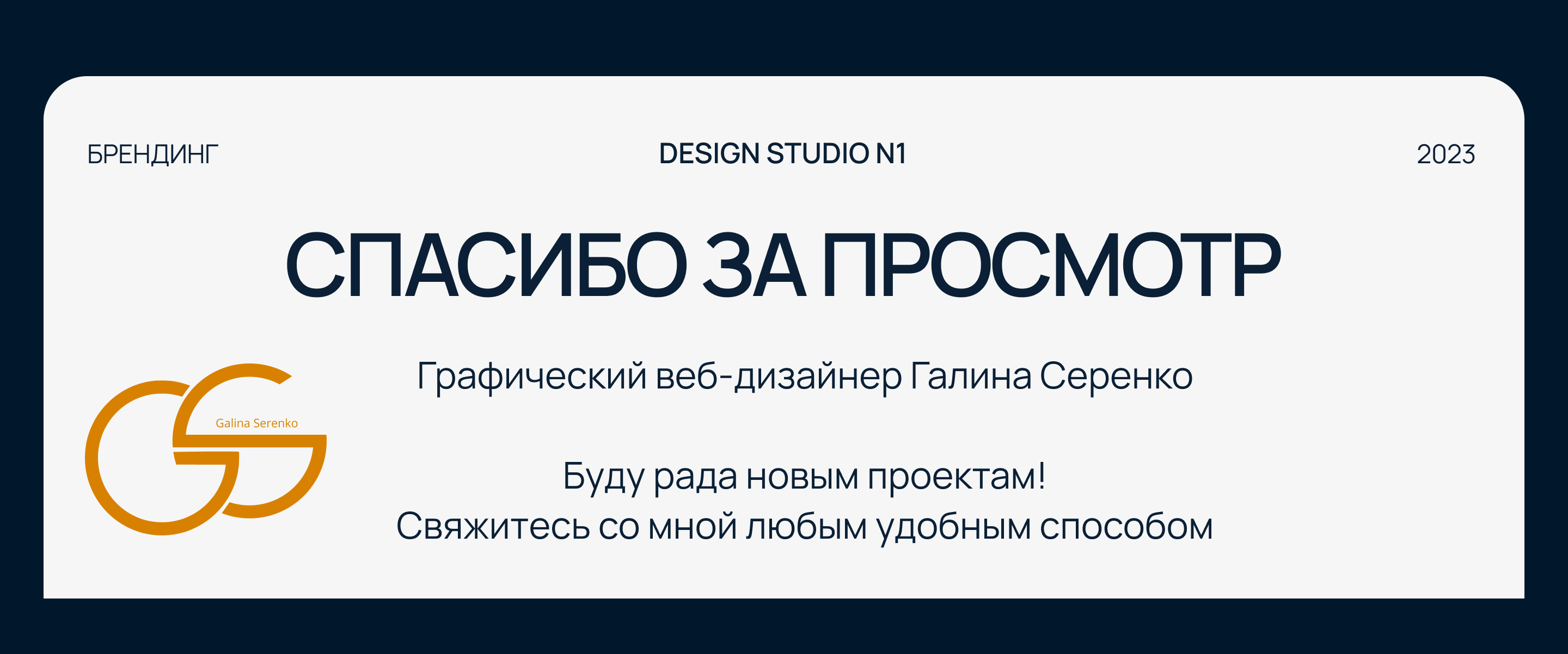 Логотип для студии дизайна интерьеров — Изображение №11 — Брендинг на Dprofile