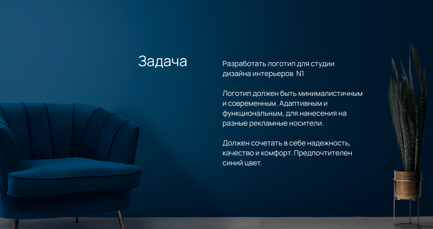Логотип для студии дизайна интерьеров — Изображение №2 — Брендинг на Dprofile
