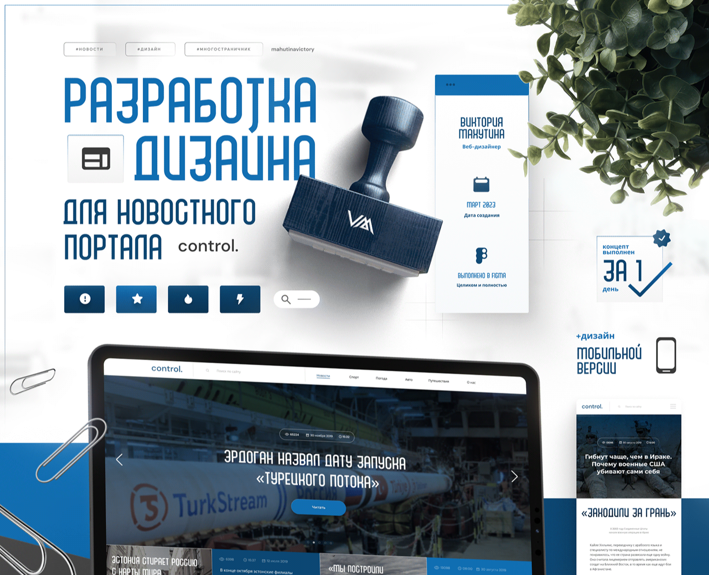 Новостной сайт - News site — Интерфейсы на Dprofile