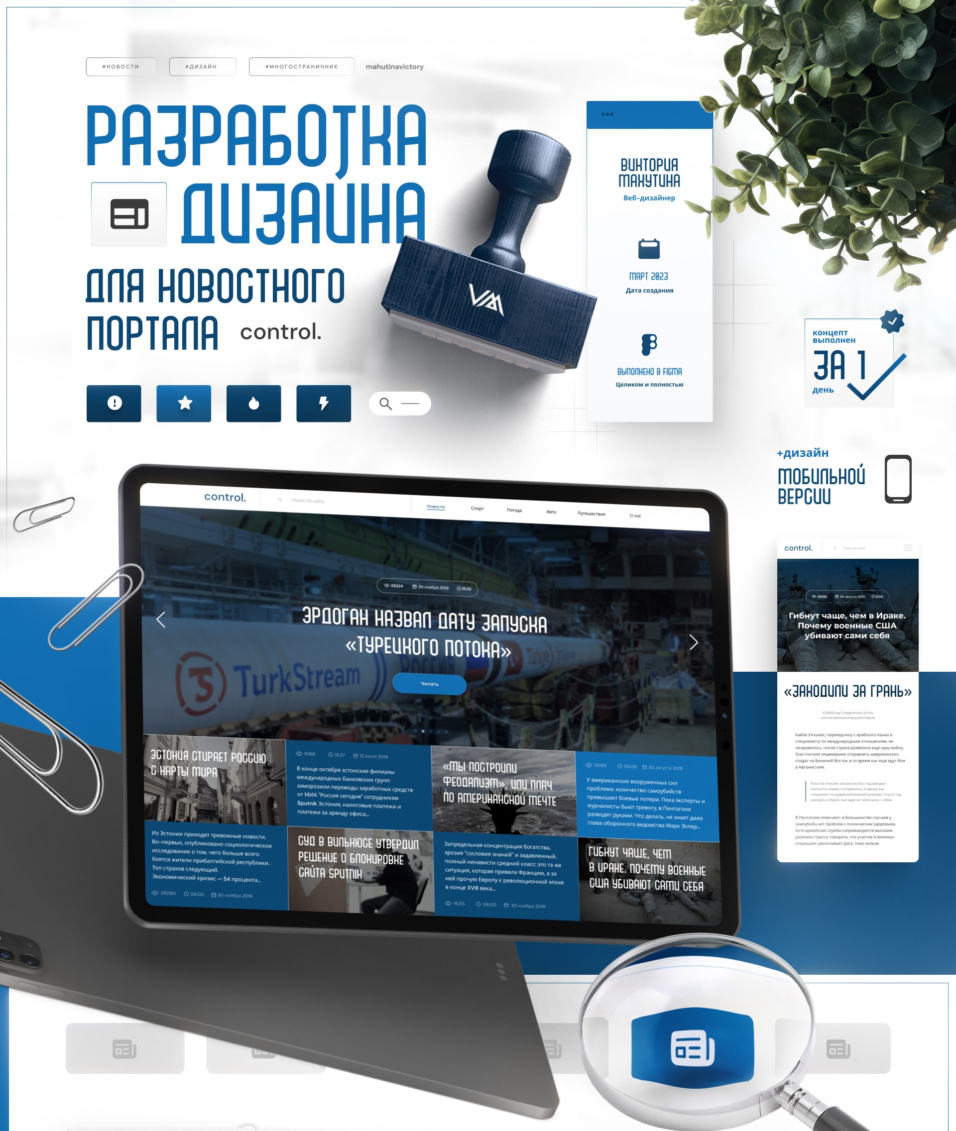 Новостной сайт - News site — Изображение №1 — Интерфейсы на Dprofile