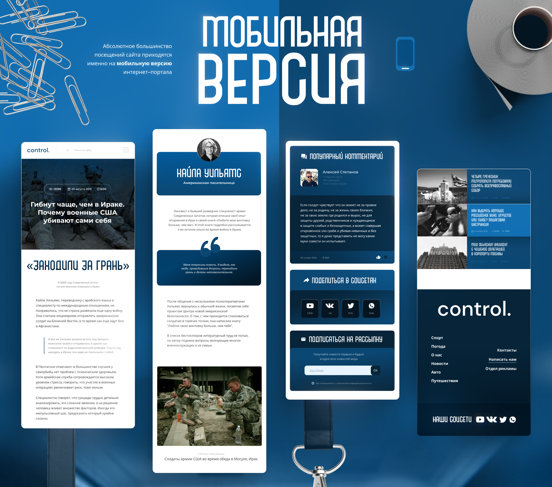 Новостной сайт - News site — Изображение №3 — Интерфейсы на Dprofile