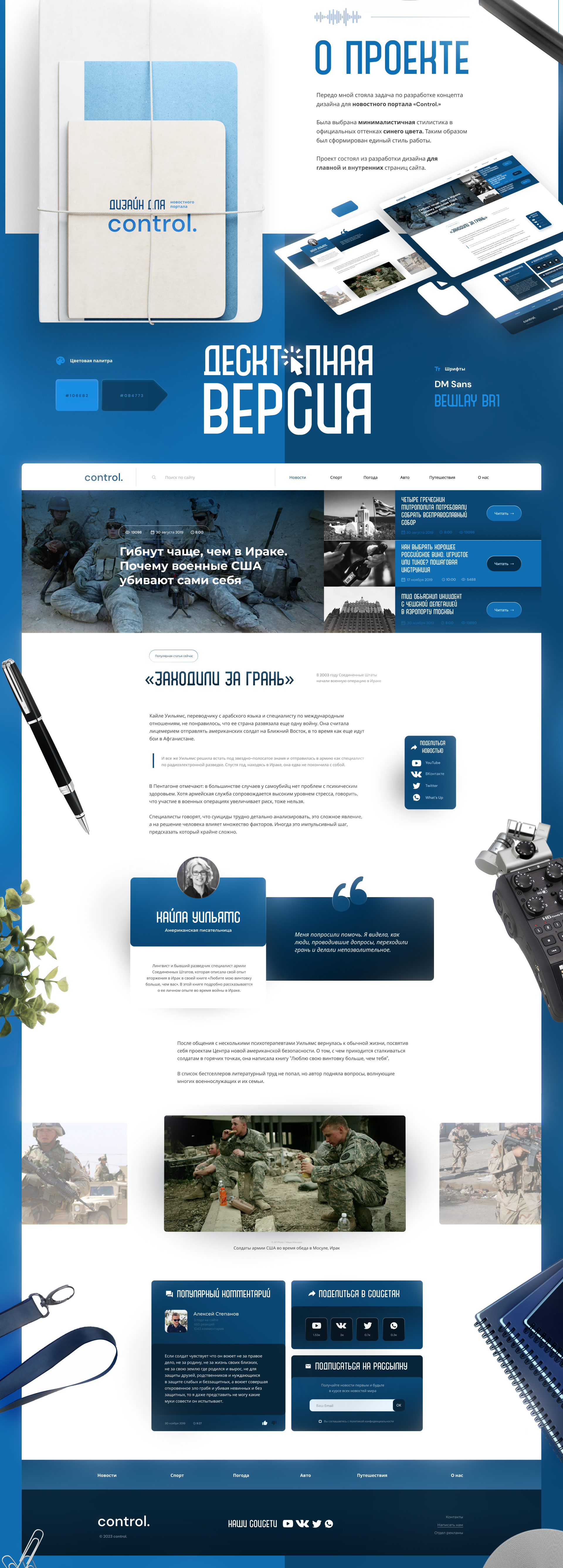 Новостной сайт - News site — Изображение №2 — Интерфейсы на Dprofile