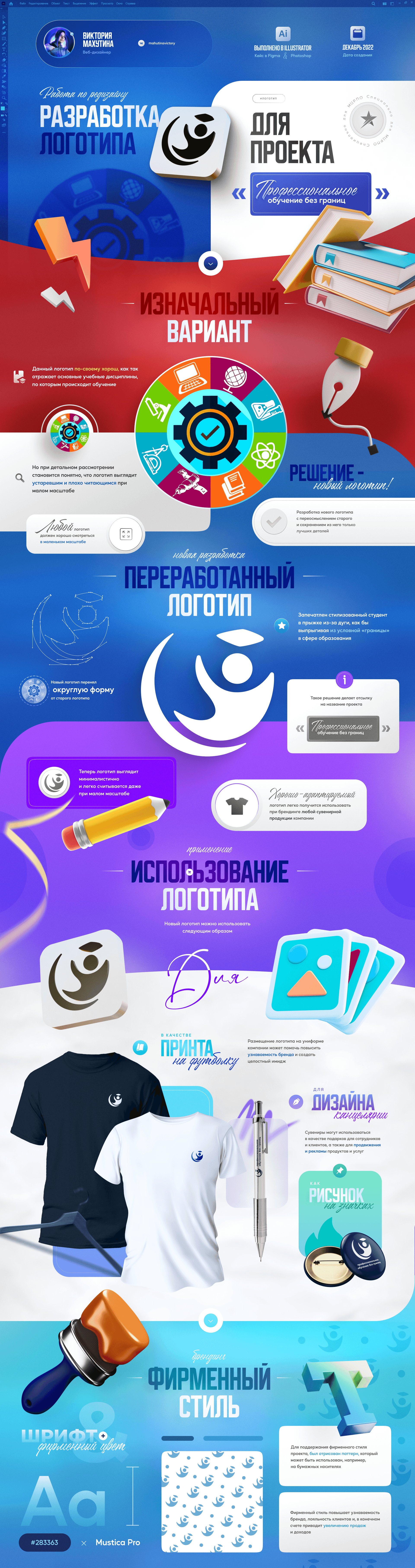Разработка логотипа для образовательного проекта — Изображение №1 — Брендинг, Графика на Dprofile